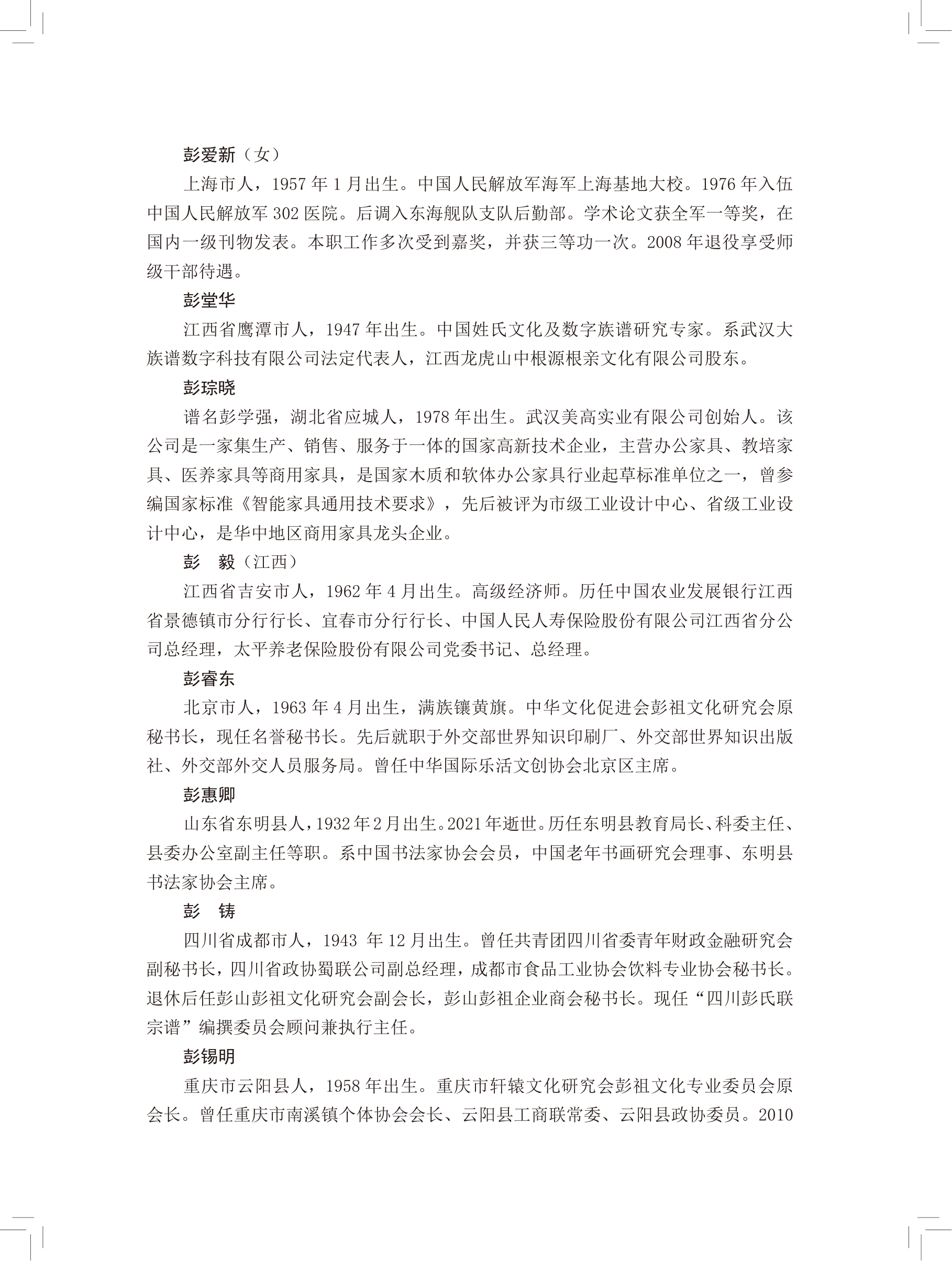 第 711 页原图