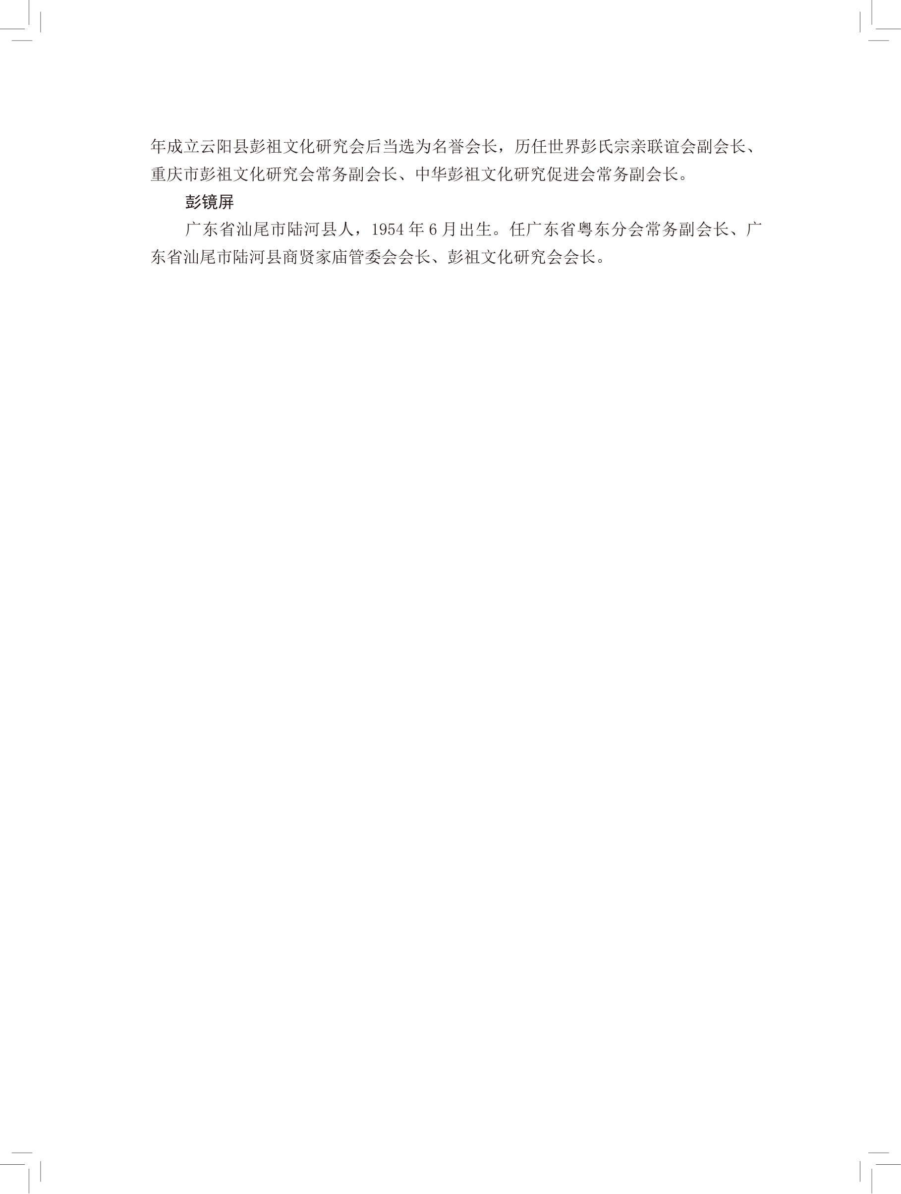 第 712 页原图