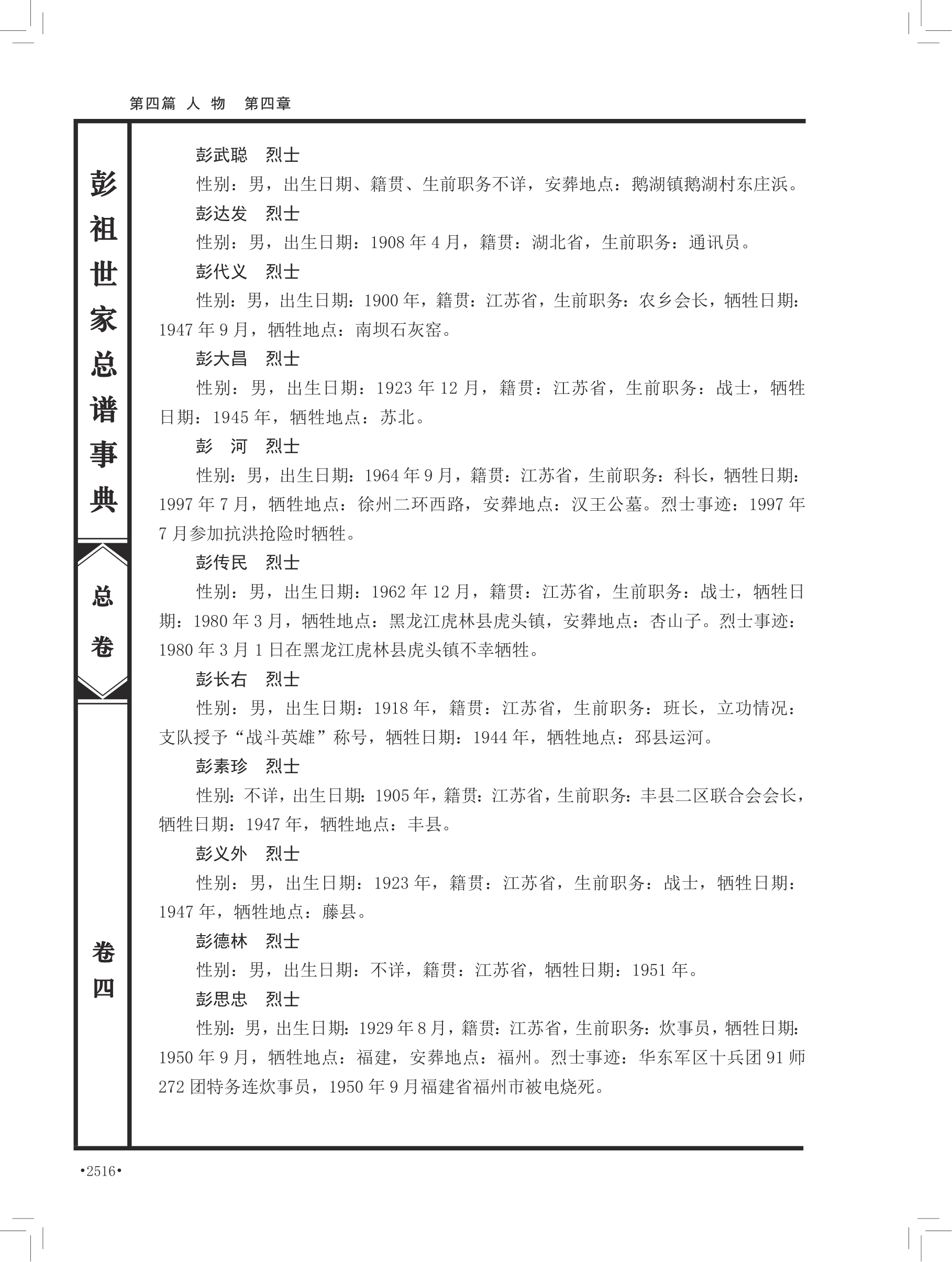 第 646 页原图
