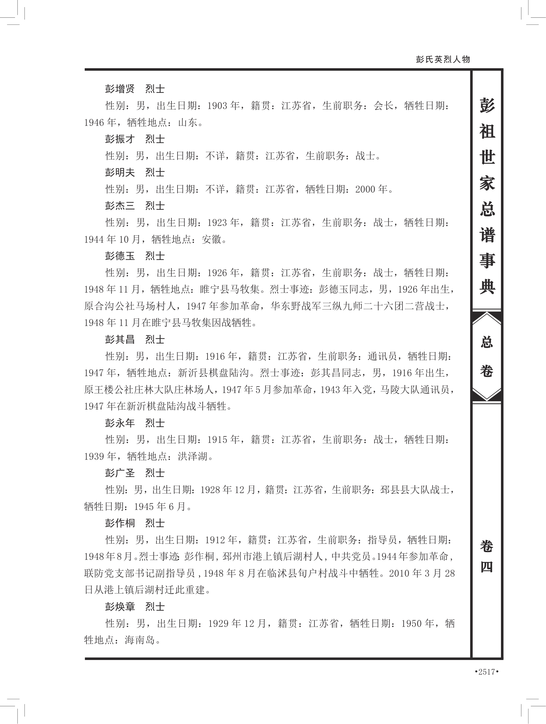 第 647 页原图