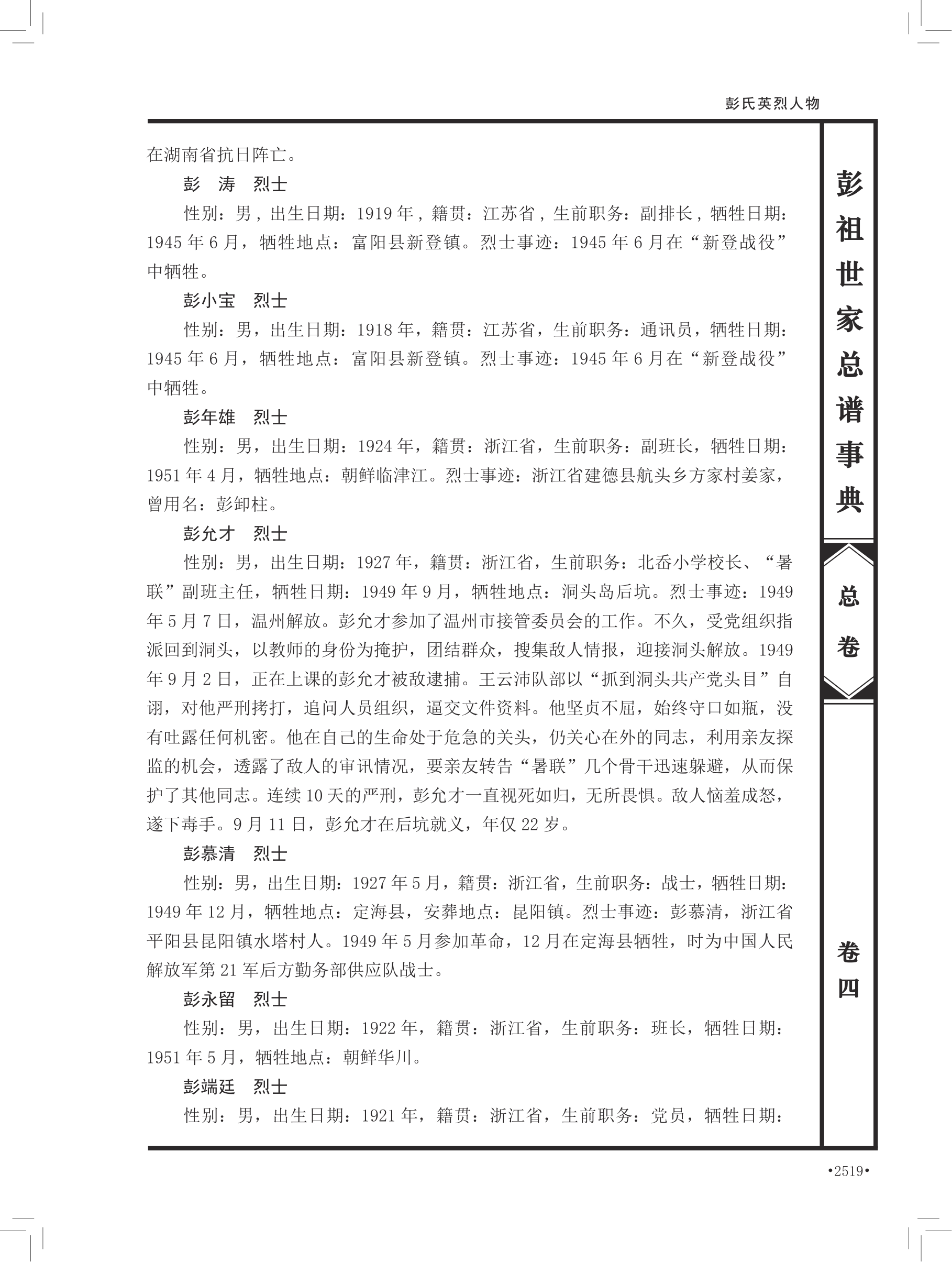 第 649 页原图