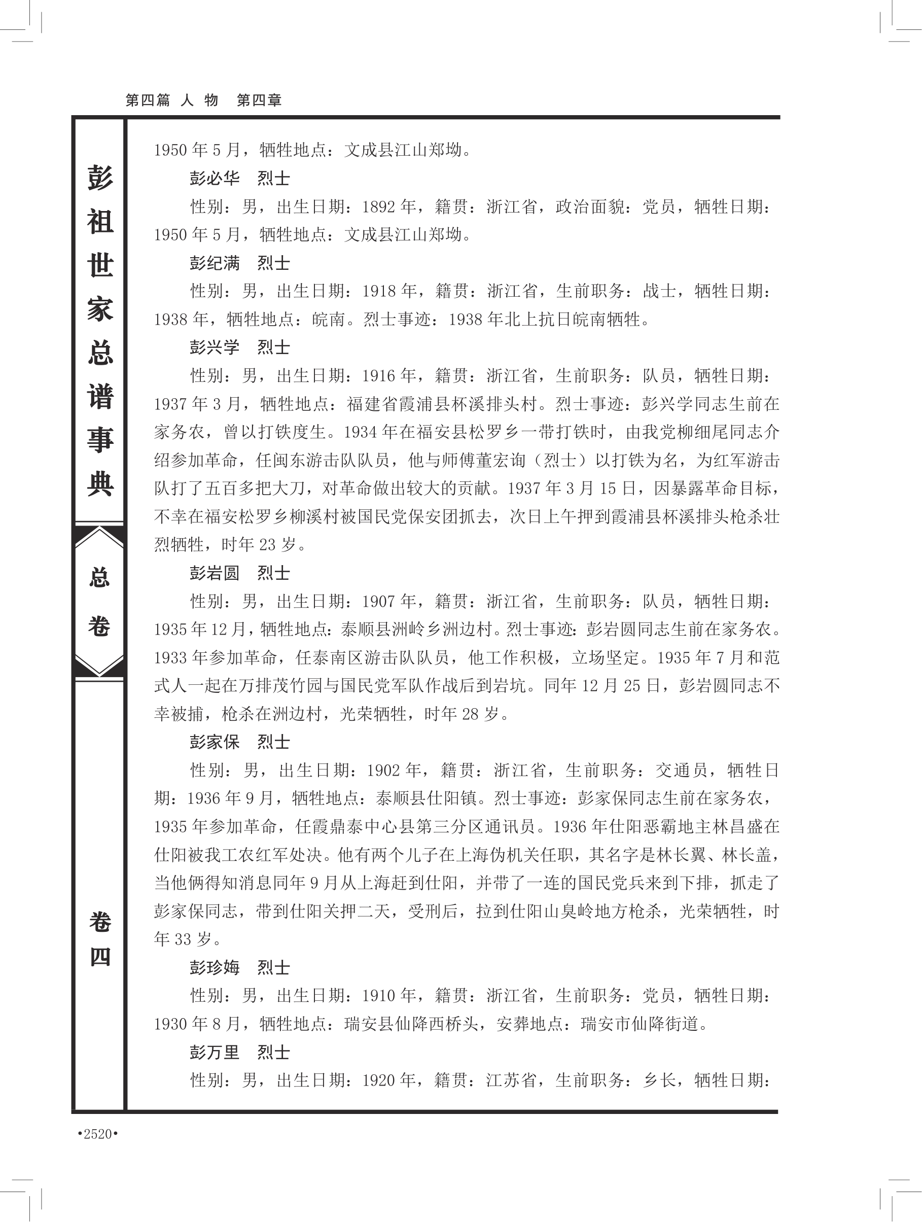 第 650 页原图