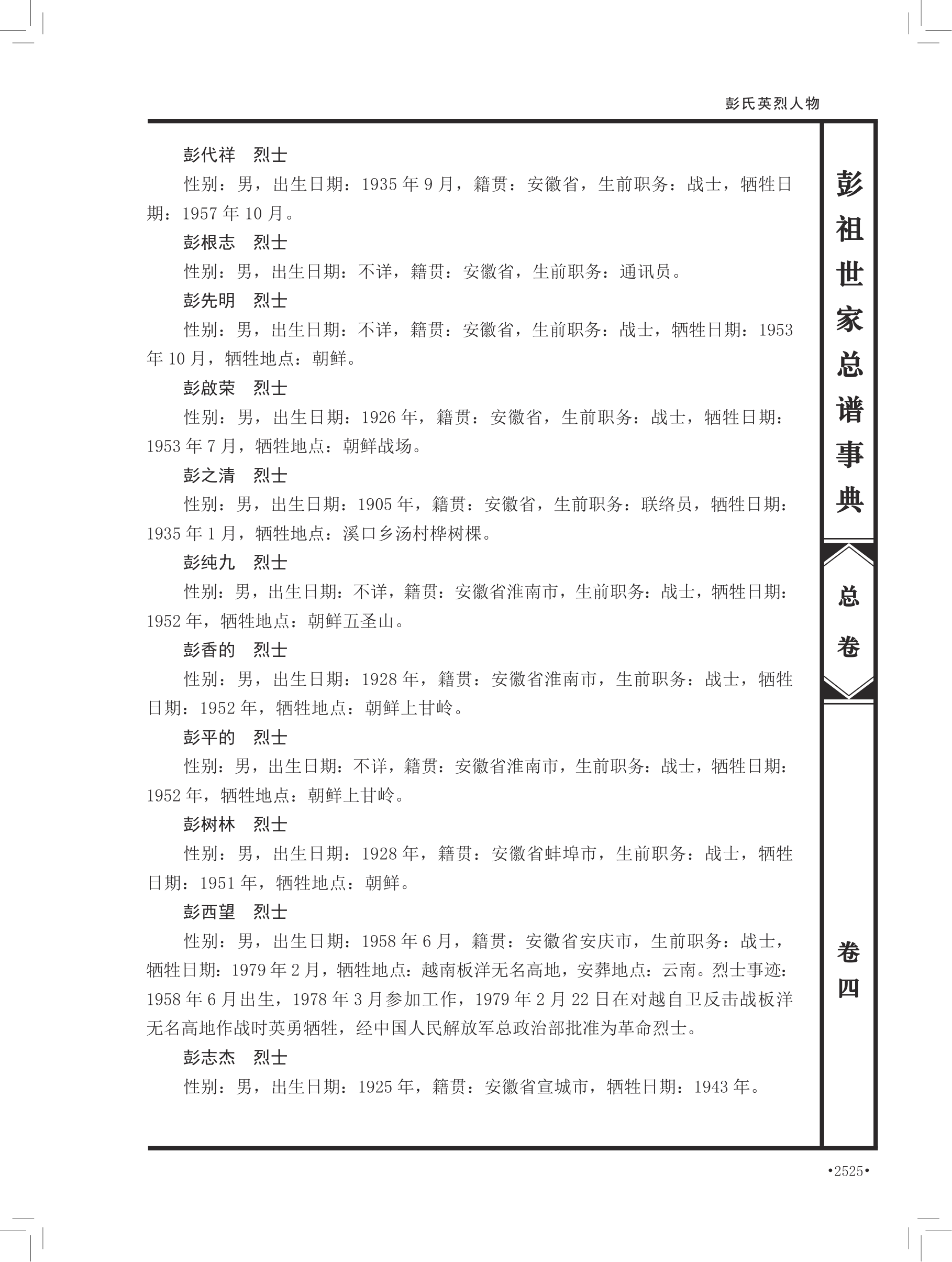 第 655 页原图