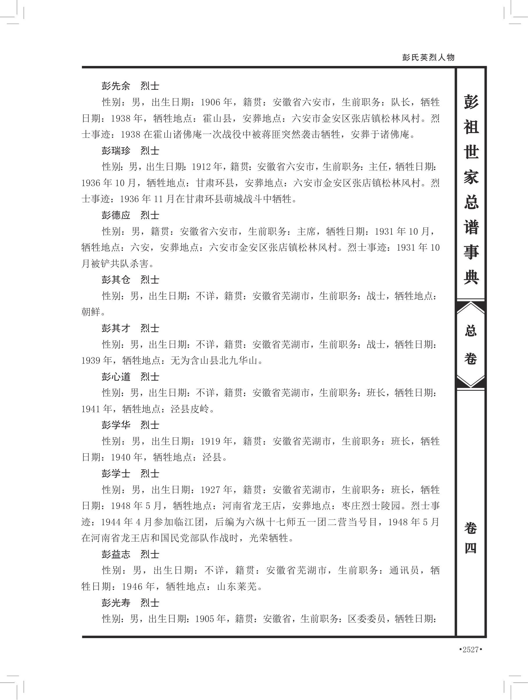 第 657 页原图