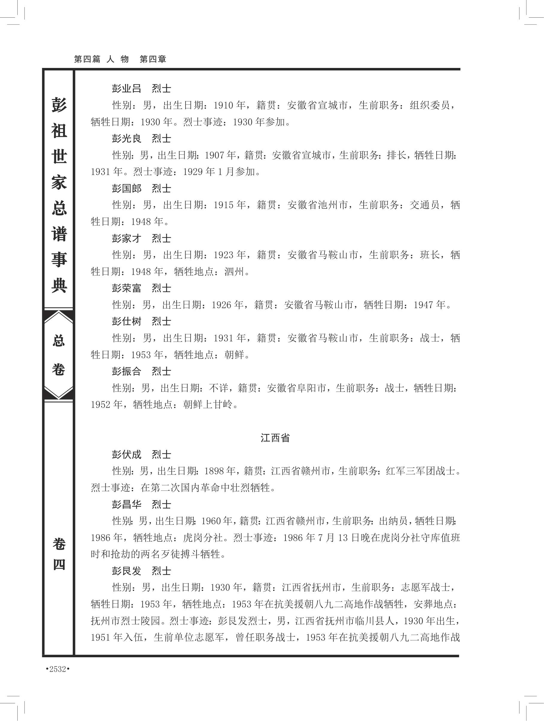 第 662 页原图