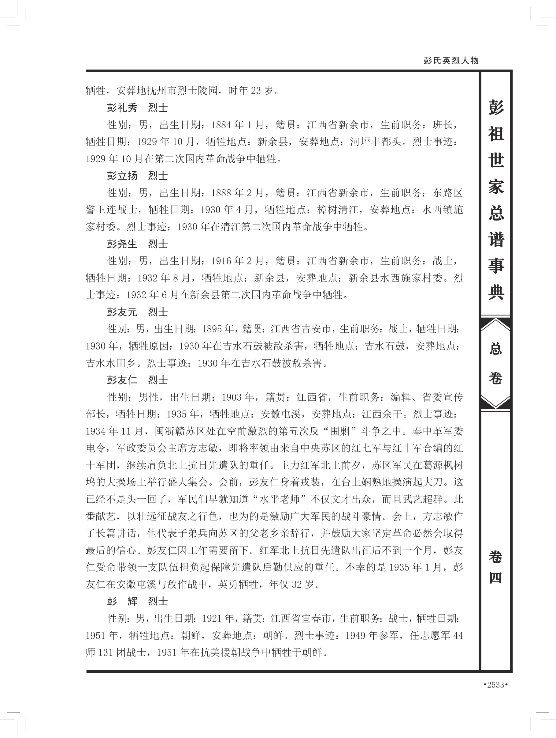 第 663 页原图