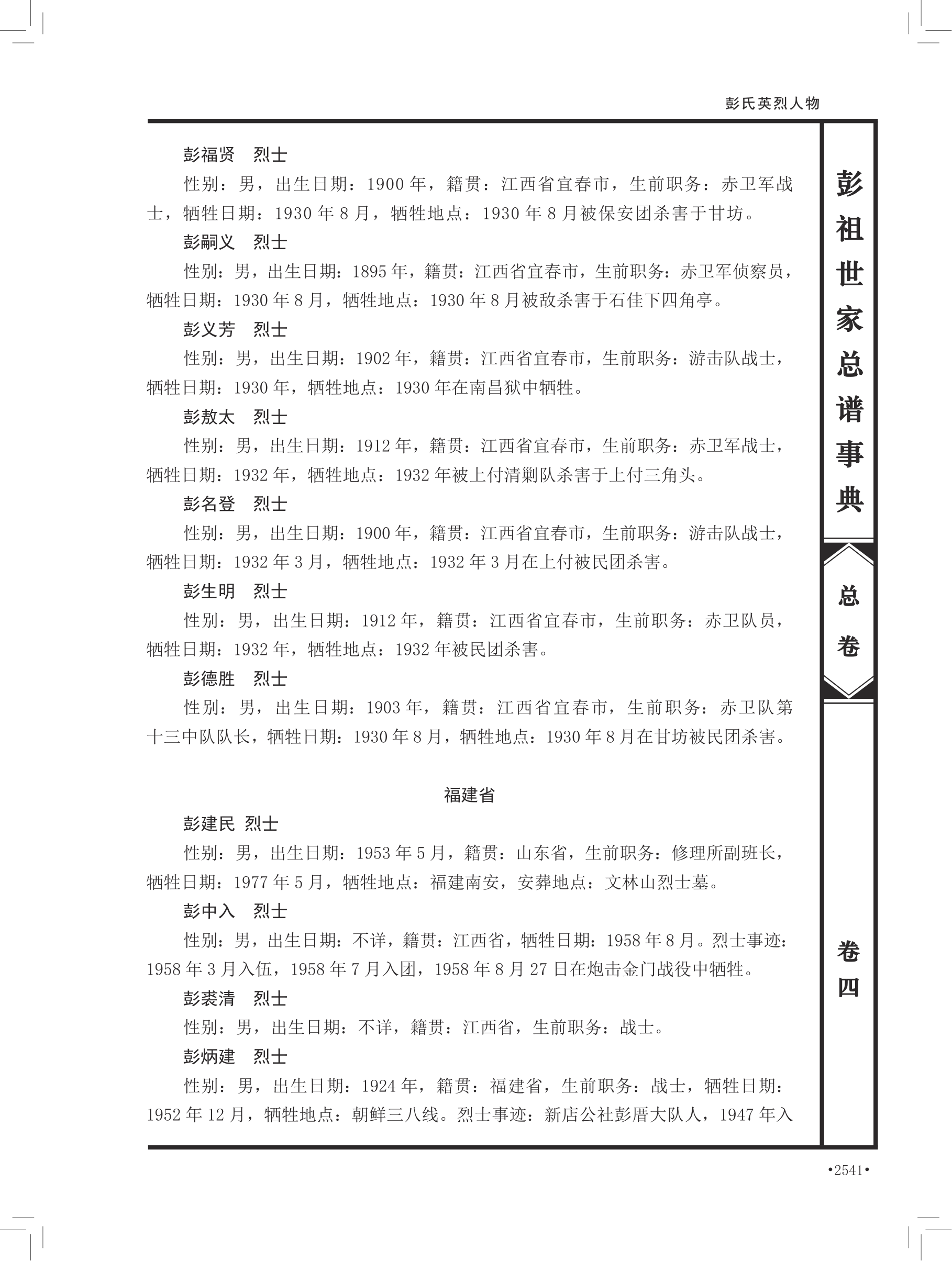 第 671 页原图