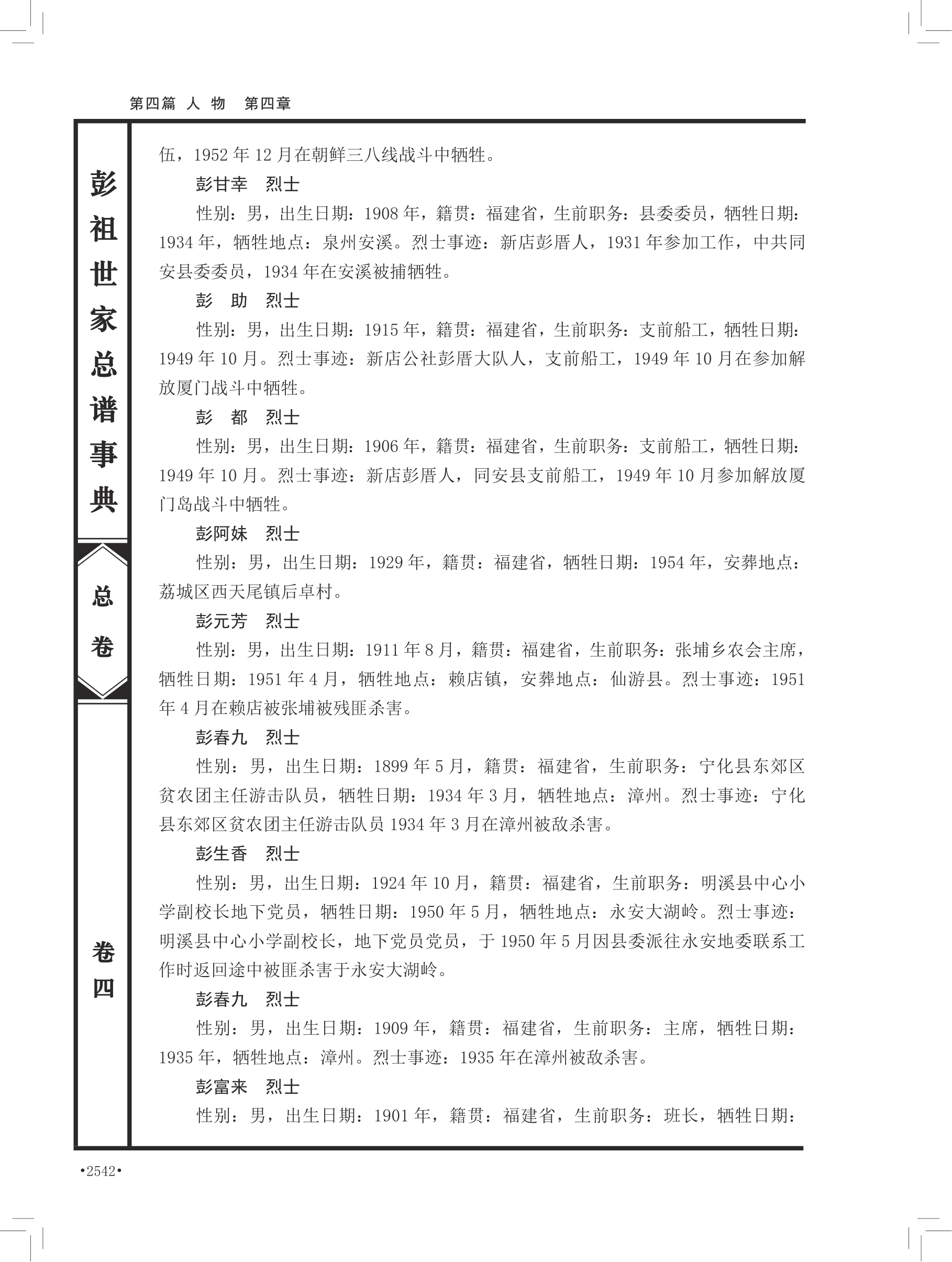 第 672 页原图