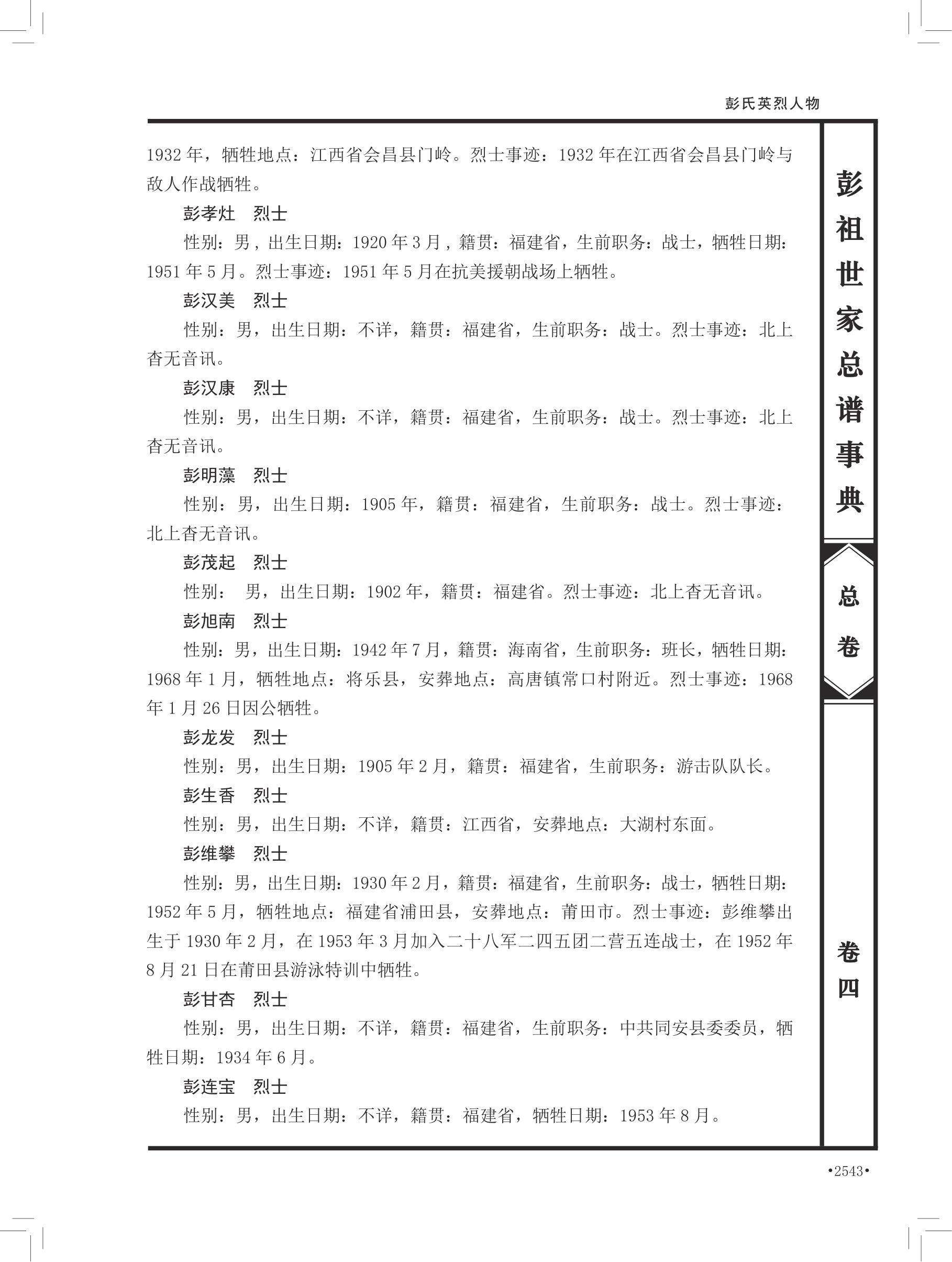第 673 页原图