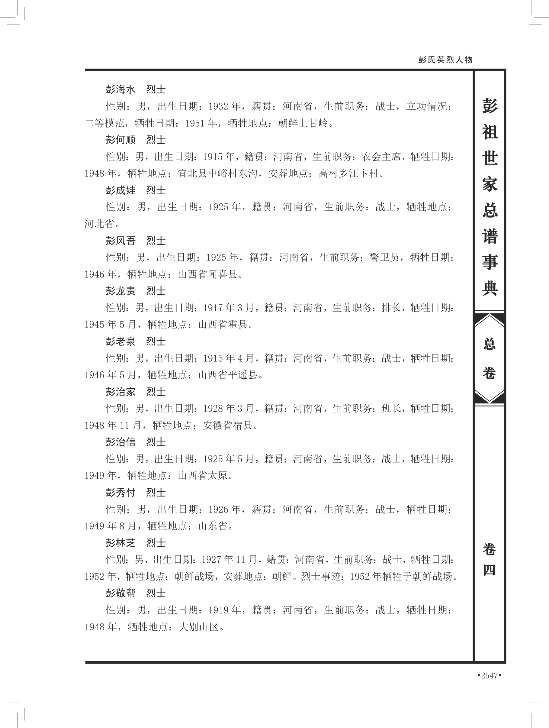 第 677 页原图