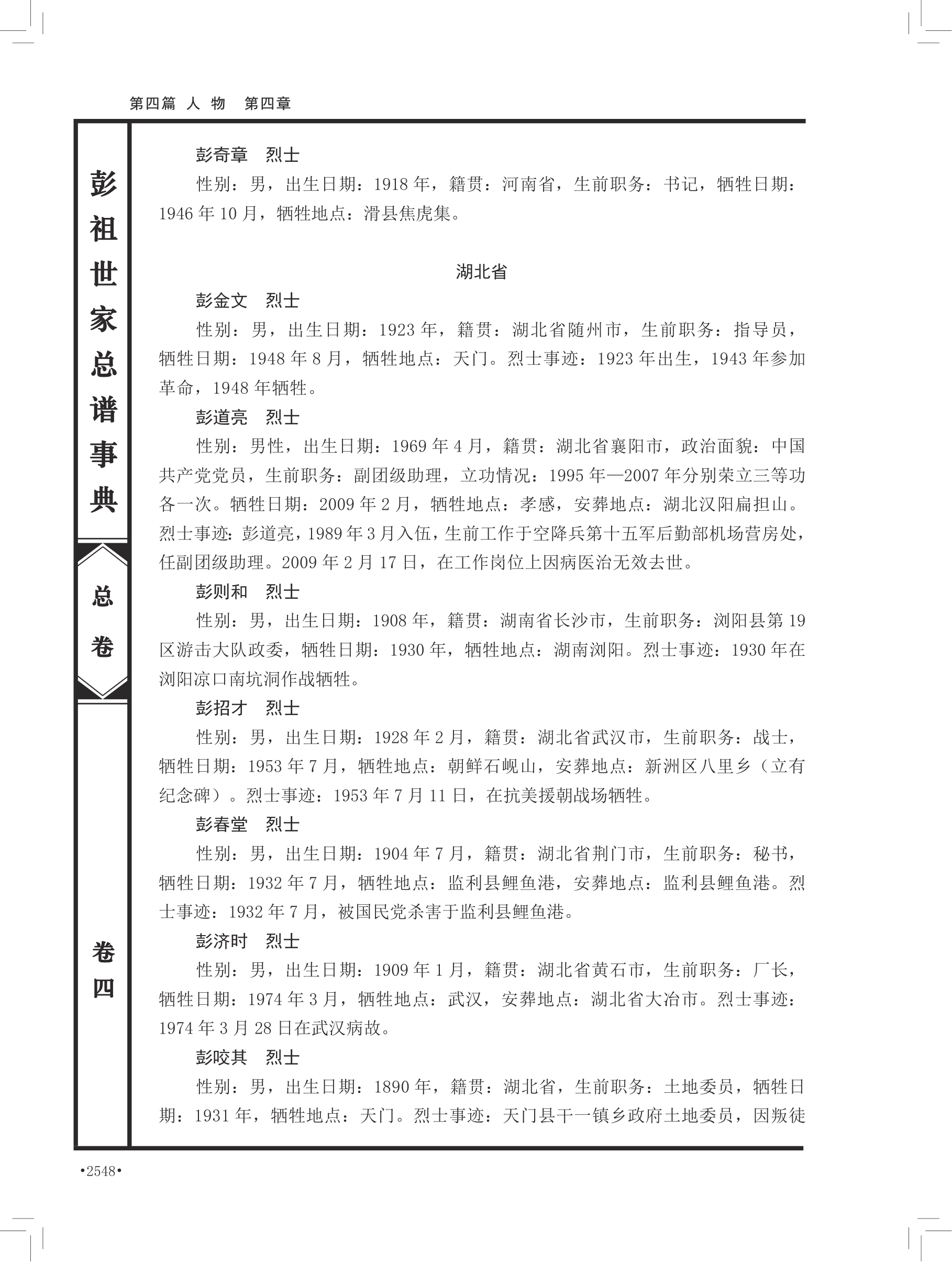 第 678 页原图