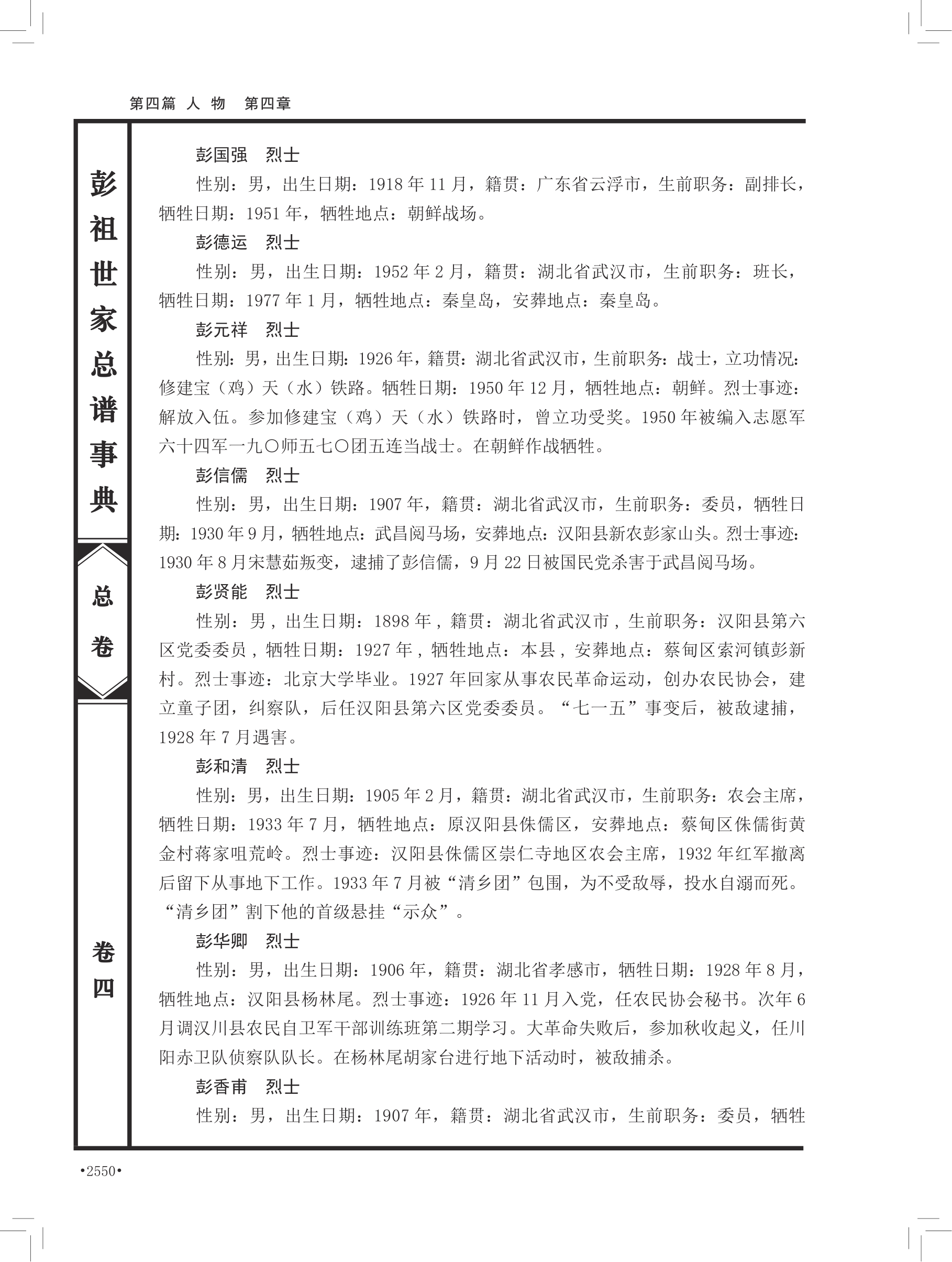 第 680 页原图