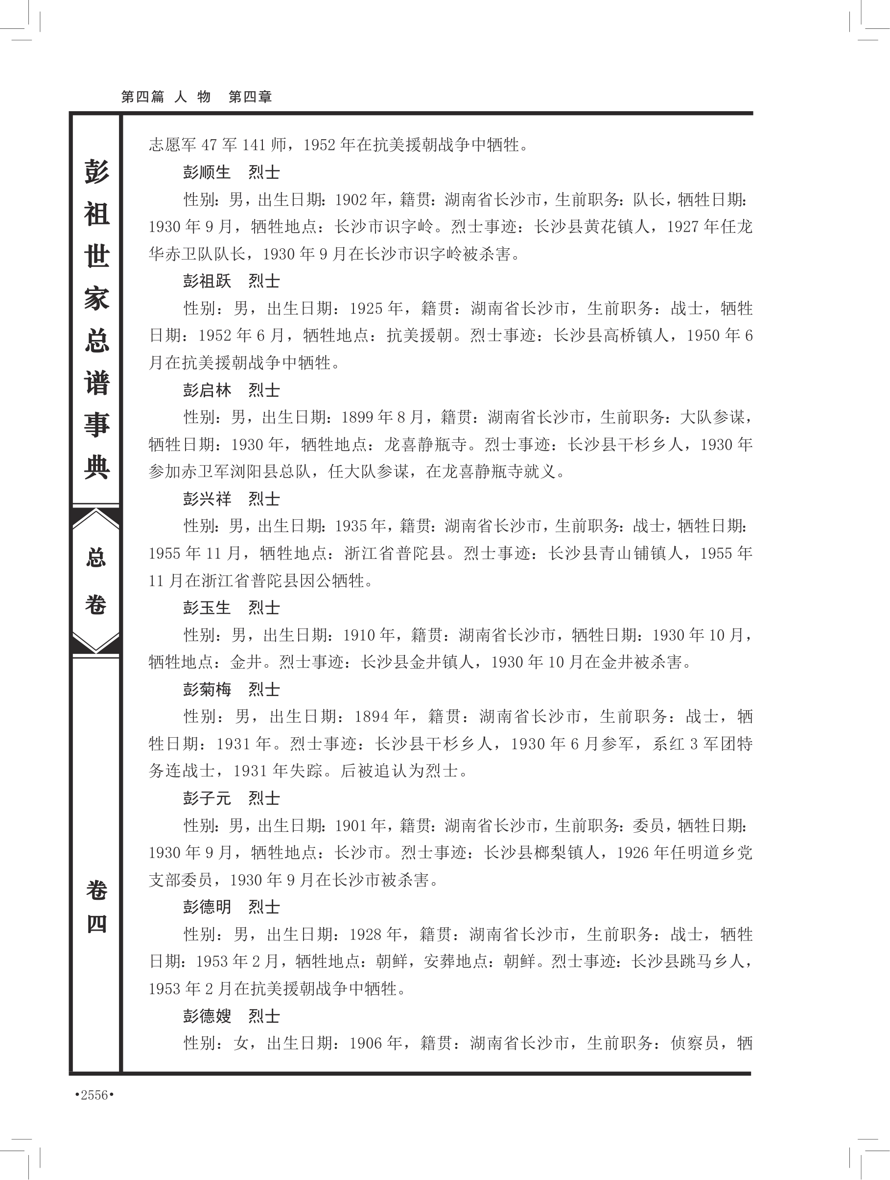 第 686 页原图