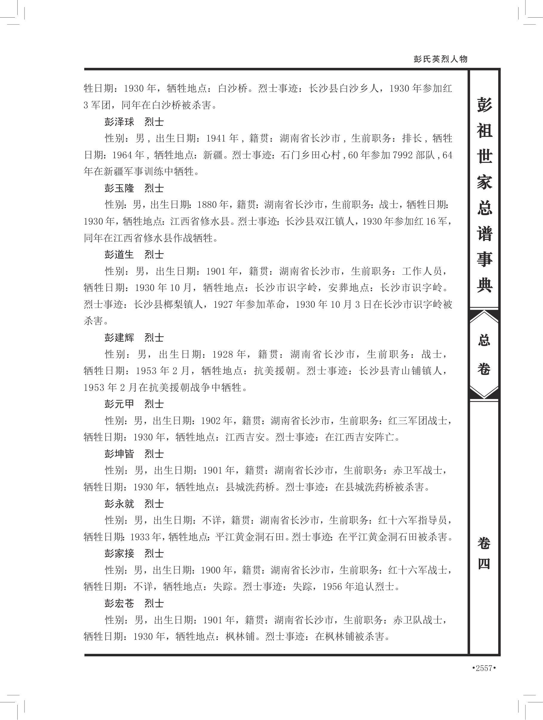 第 687 页原图