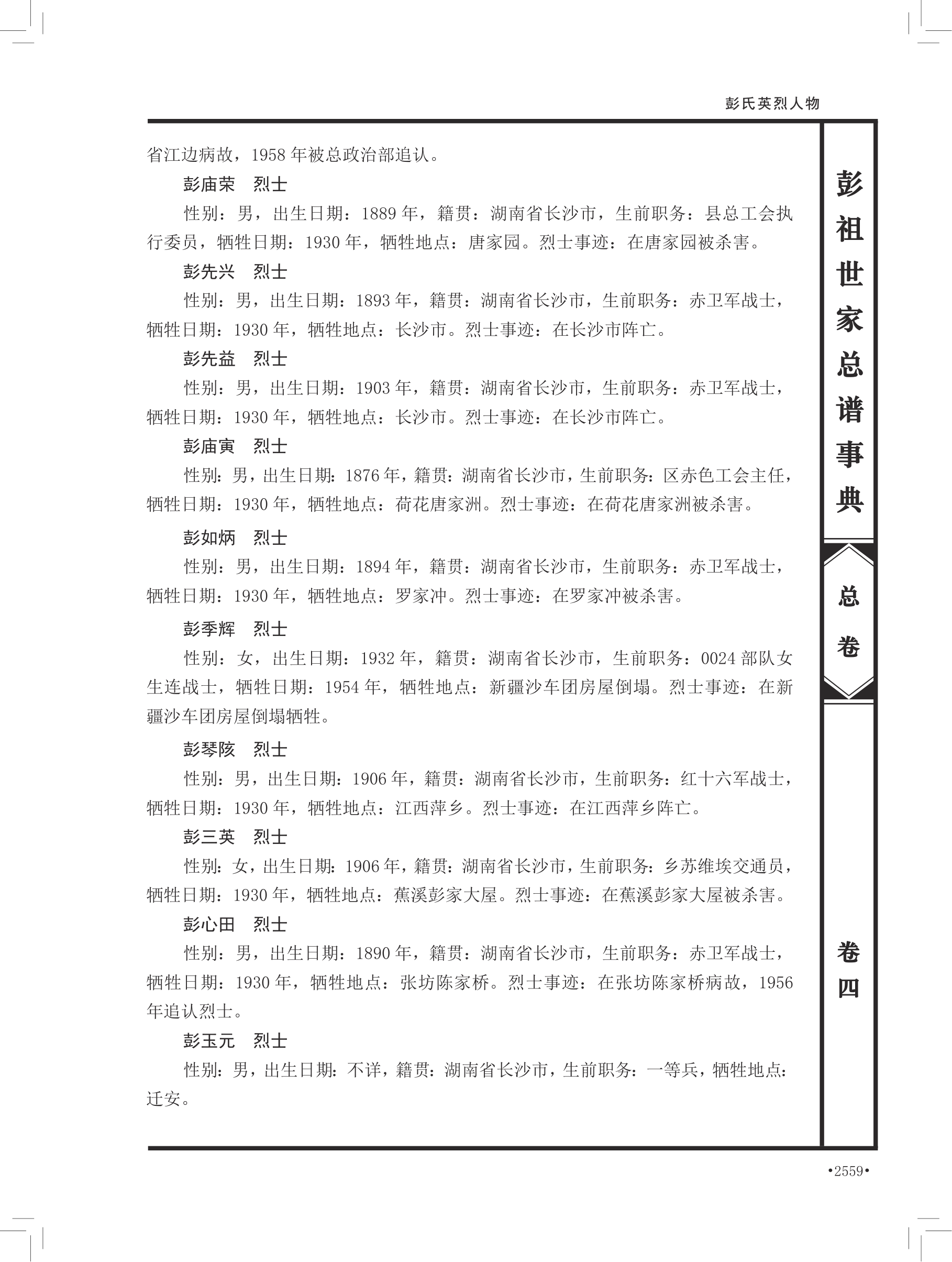 第 689 页原图
