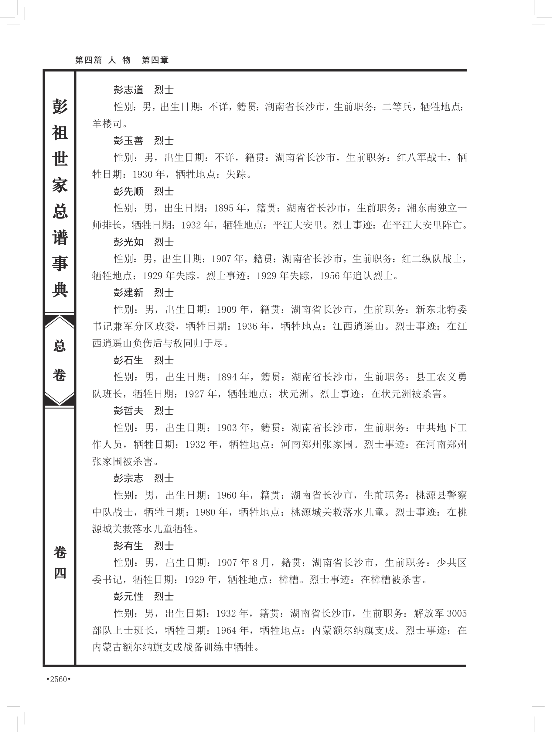 第 690 页原图
