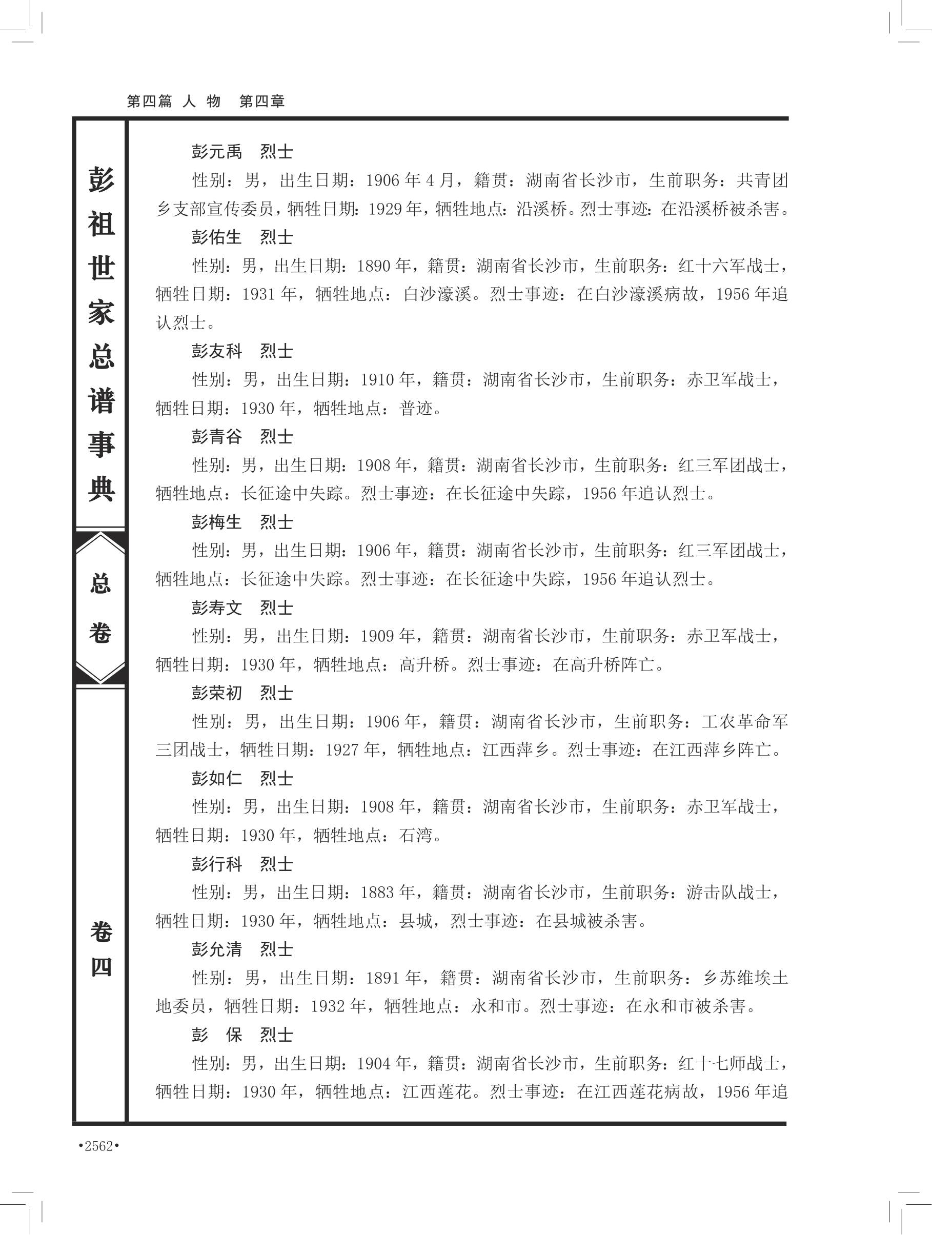 第 692 页原图