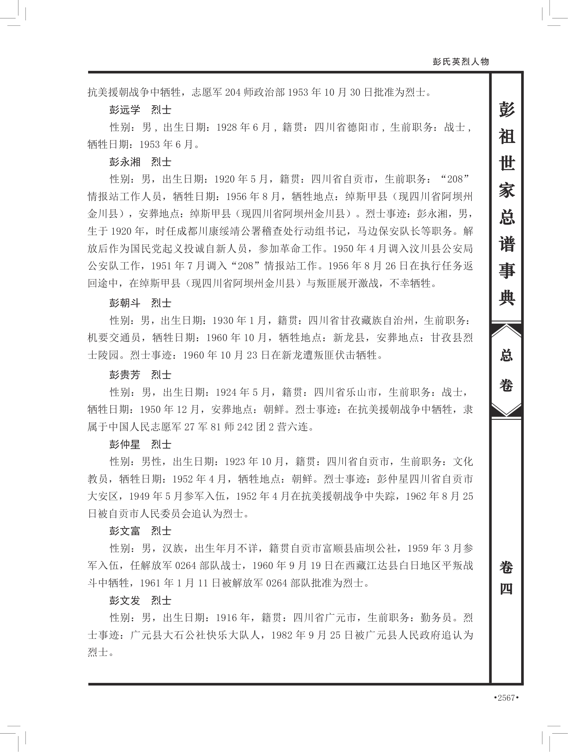 第 697 页原图