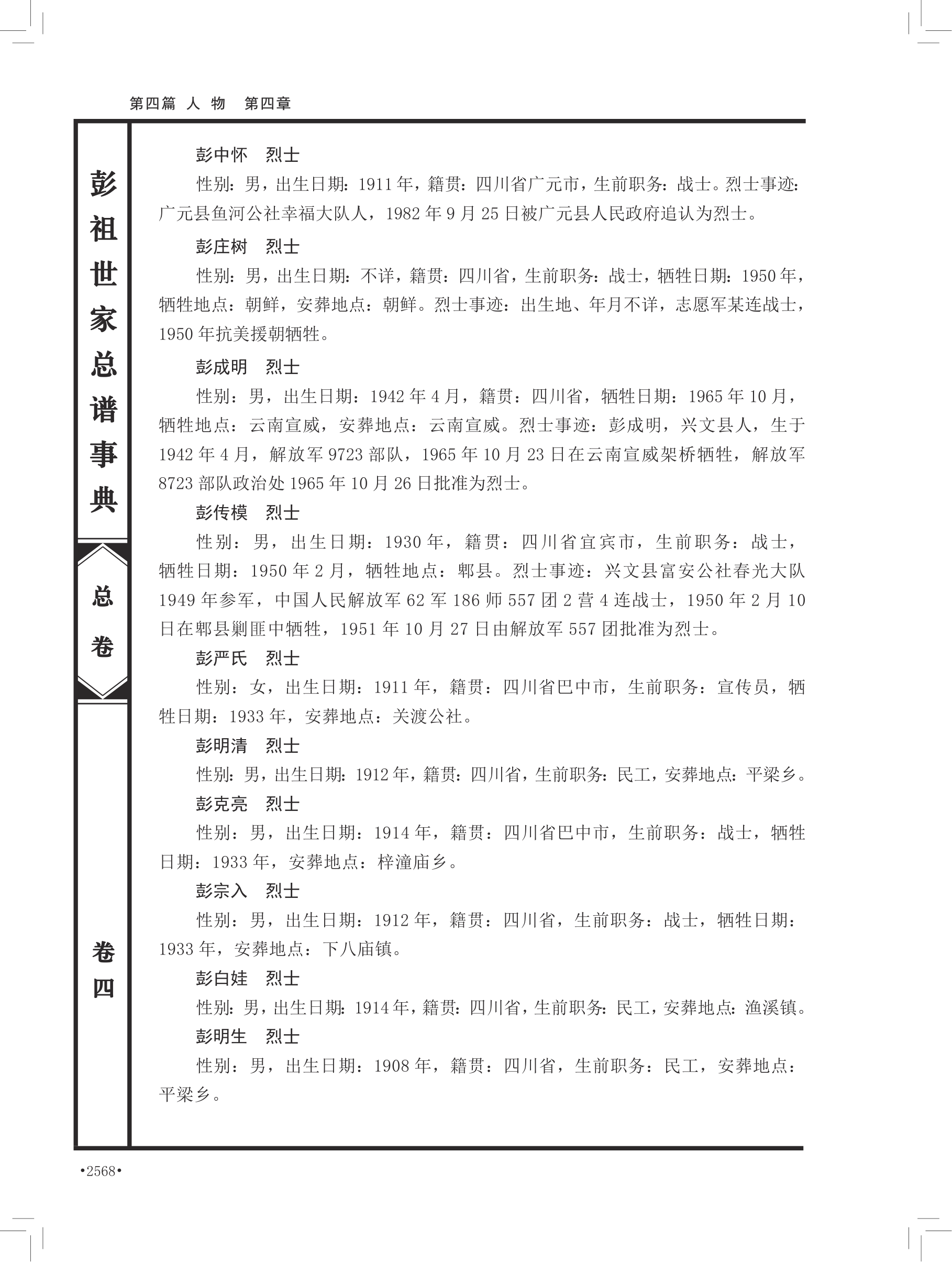第 698 页原图