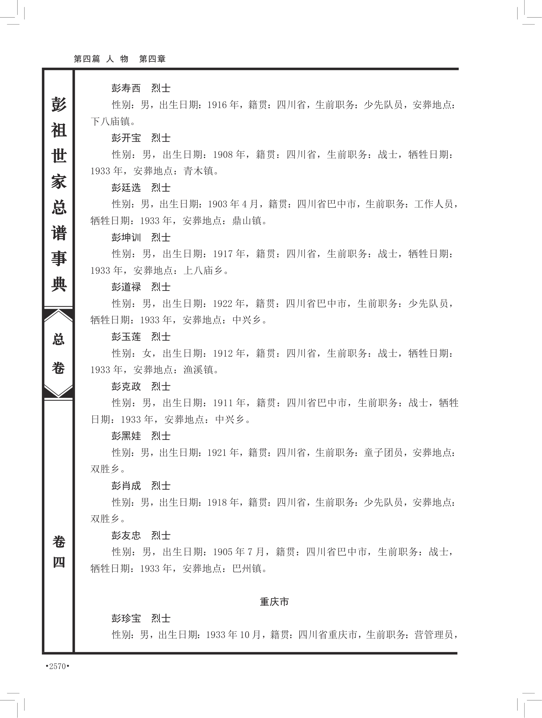第 700 页原图