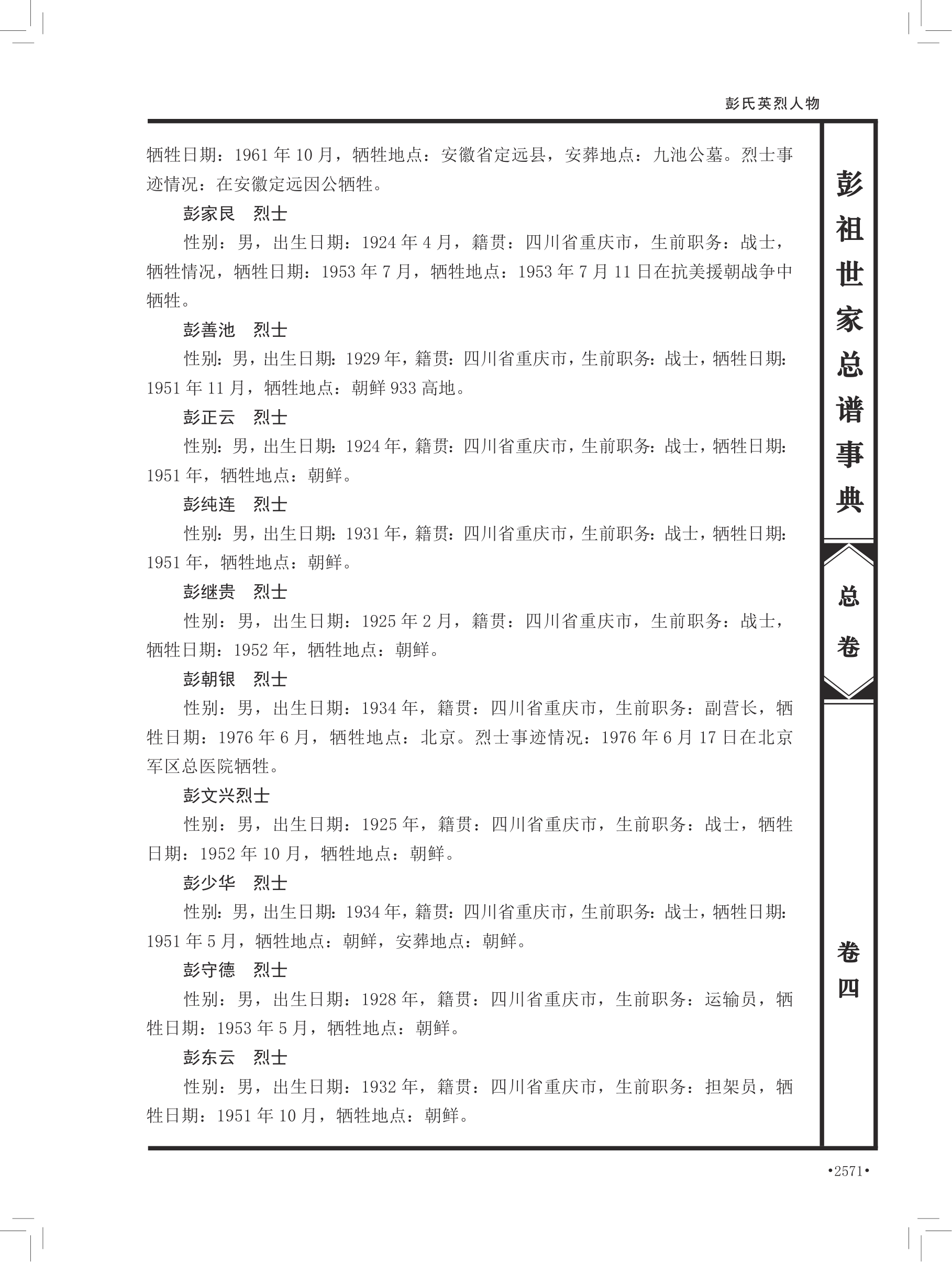 第 701 页原图