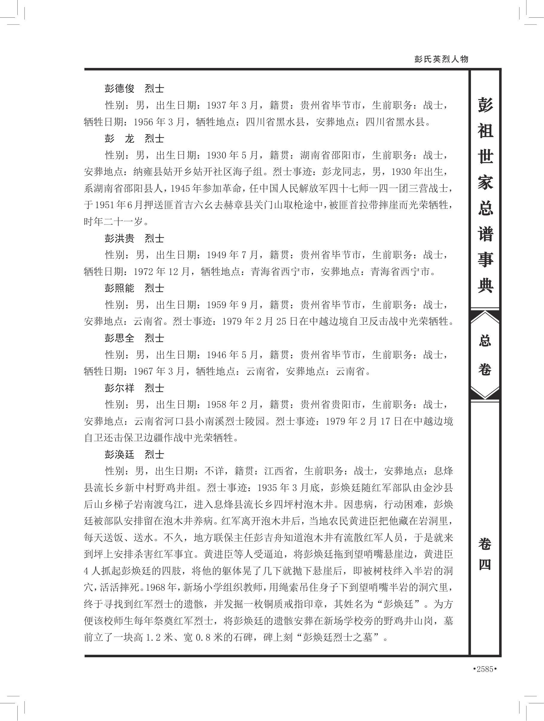 第 715 页原图