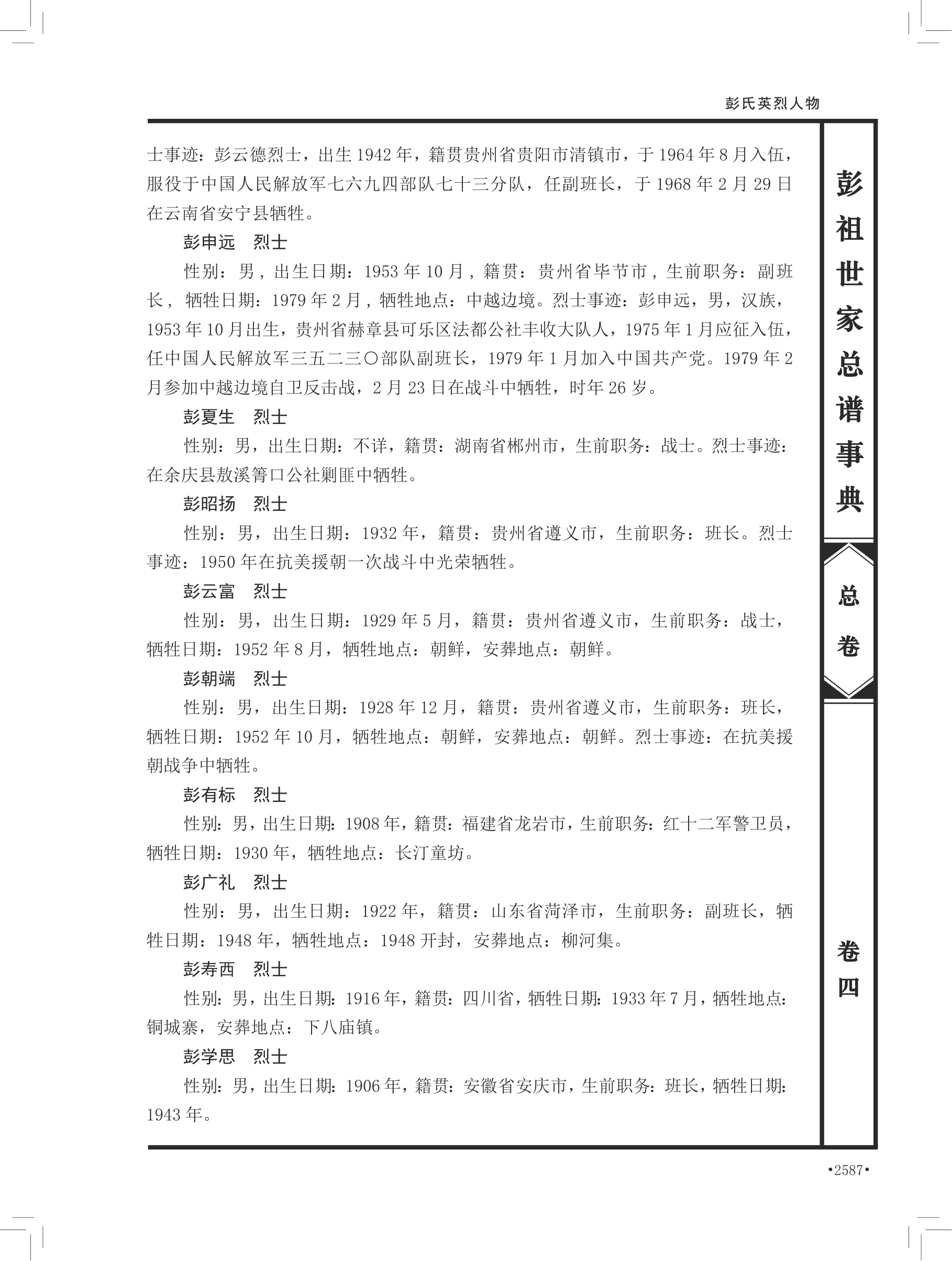 第 717 页原图