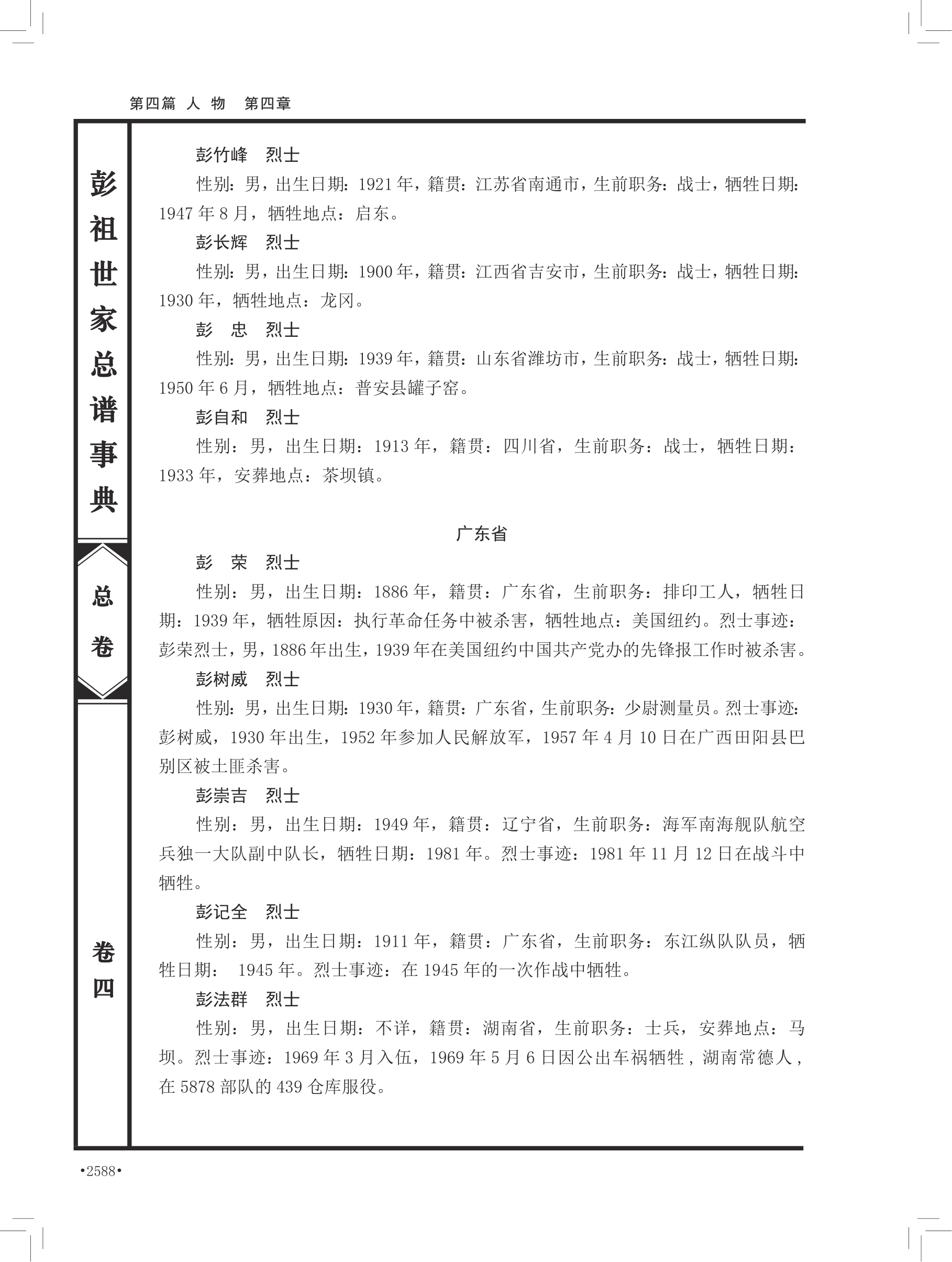 第 718 页原图