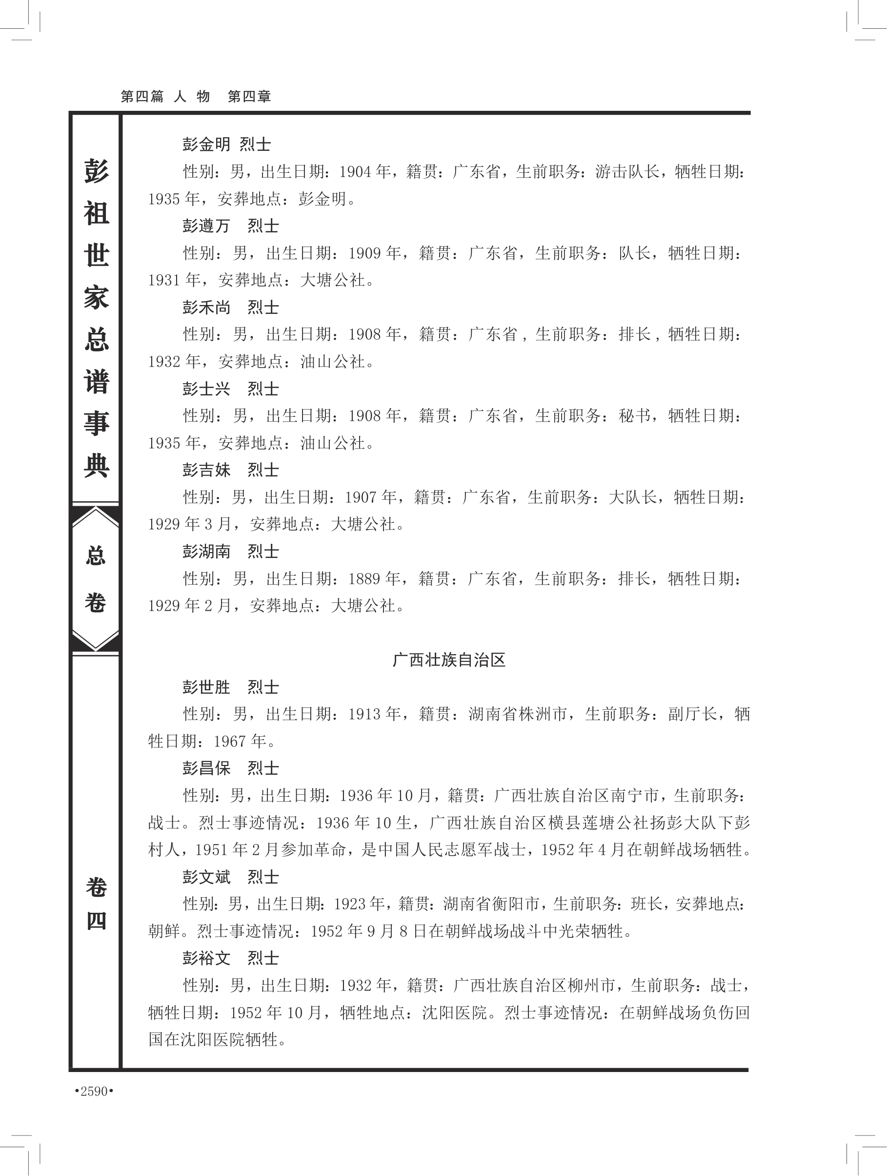 第 720 页原图