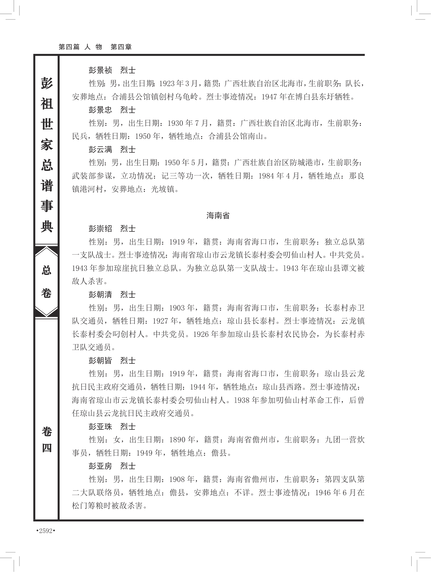 第 722 页原图