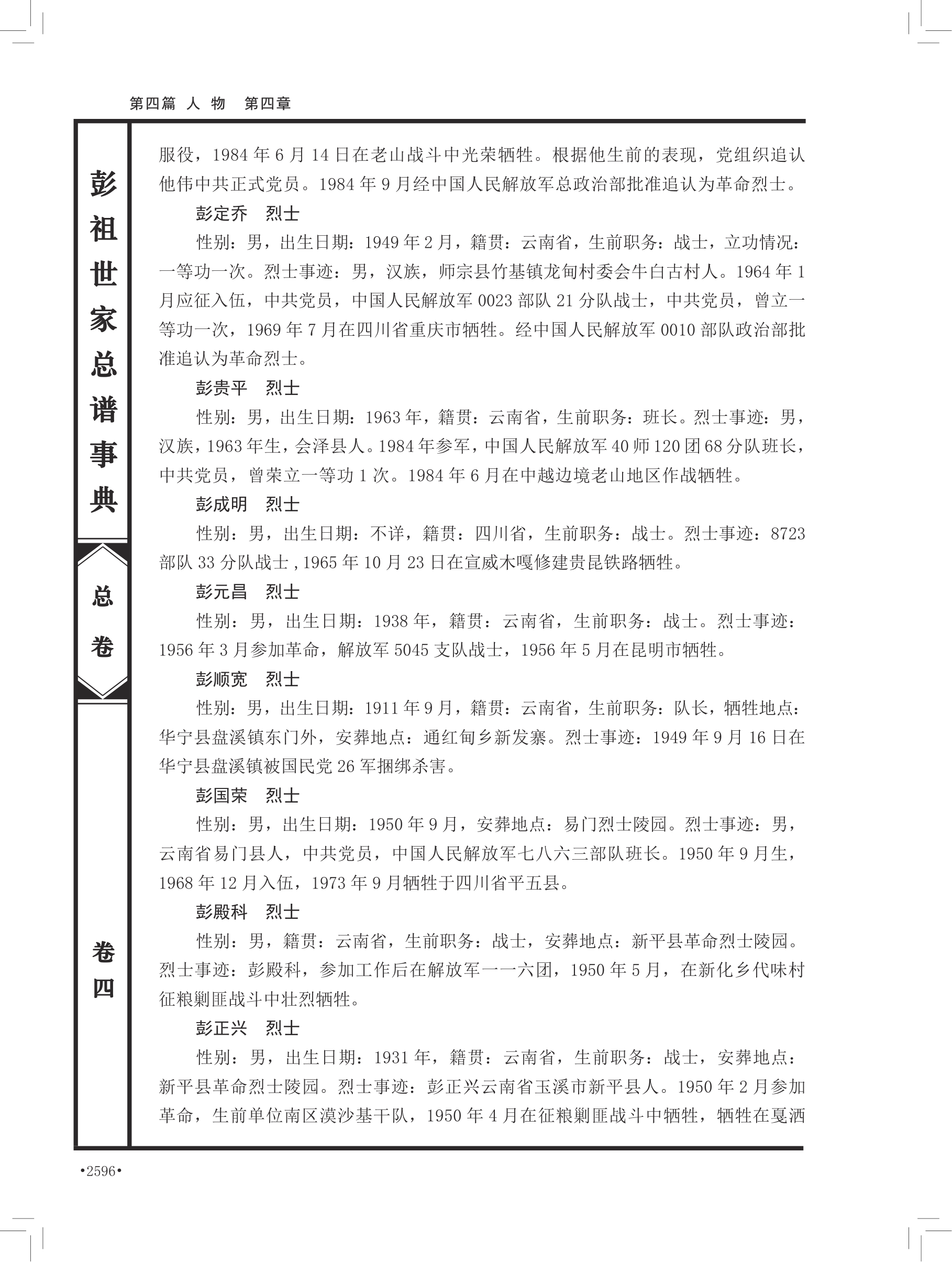 第 726 页原图