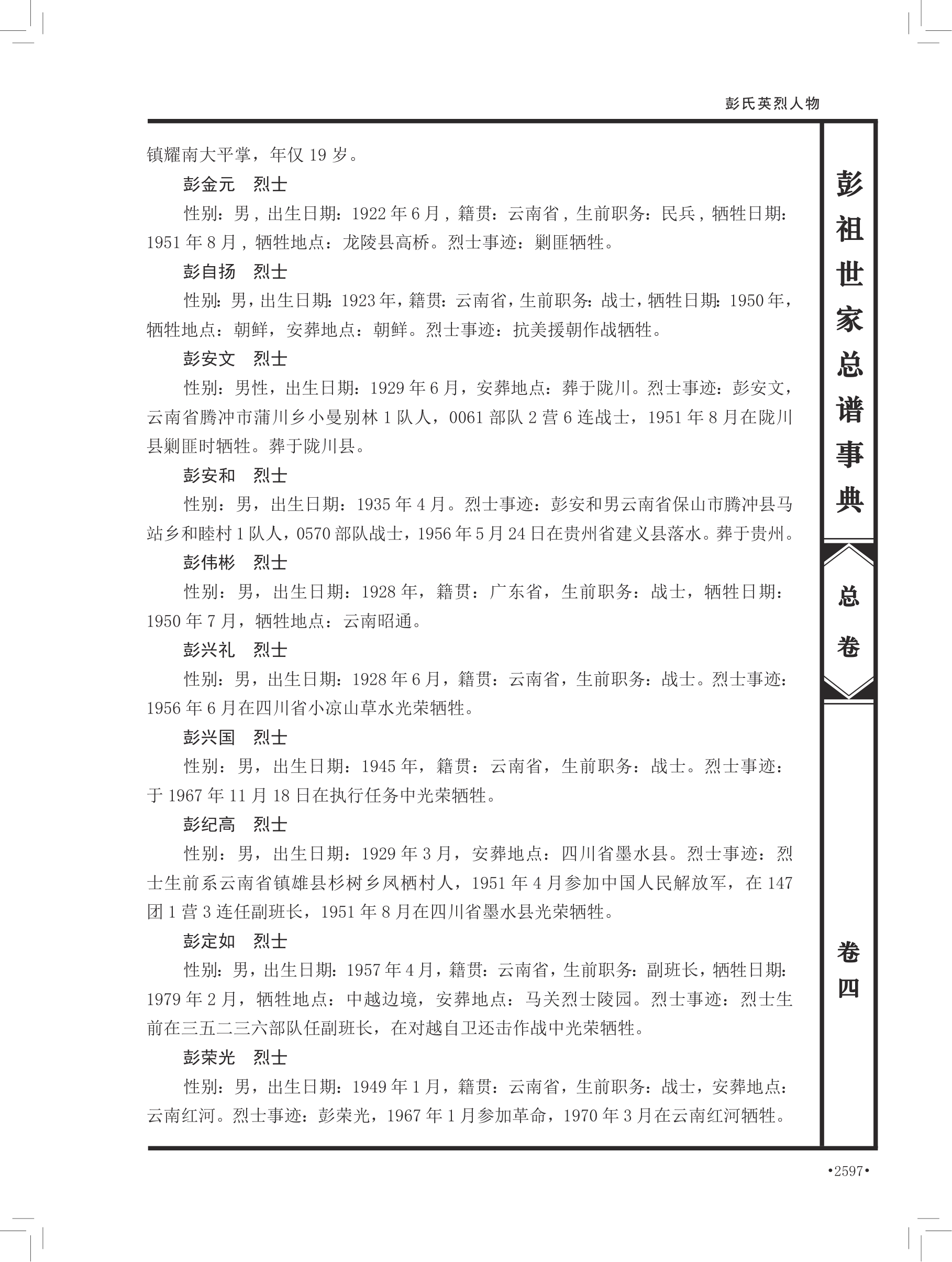 第 727 页原图