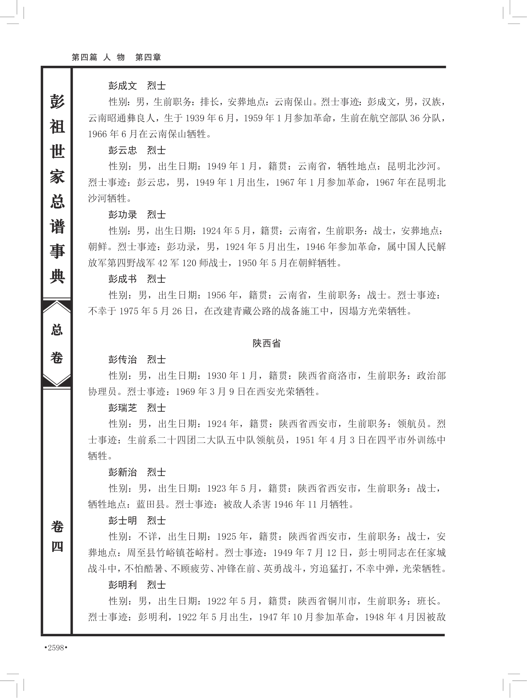 第 728 页原图