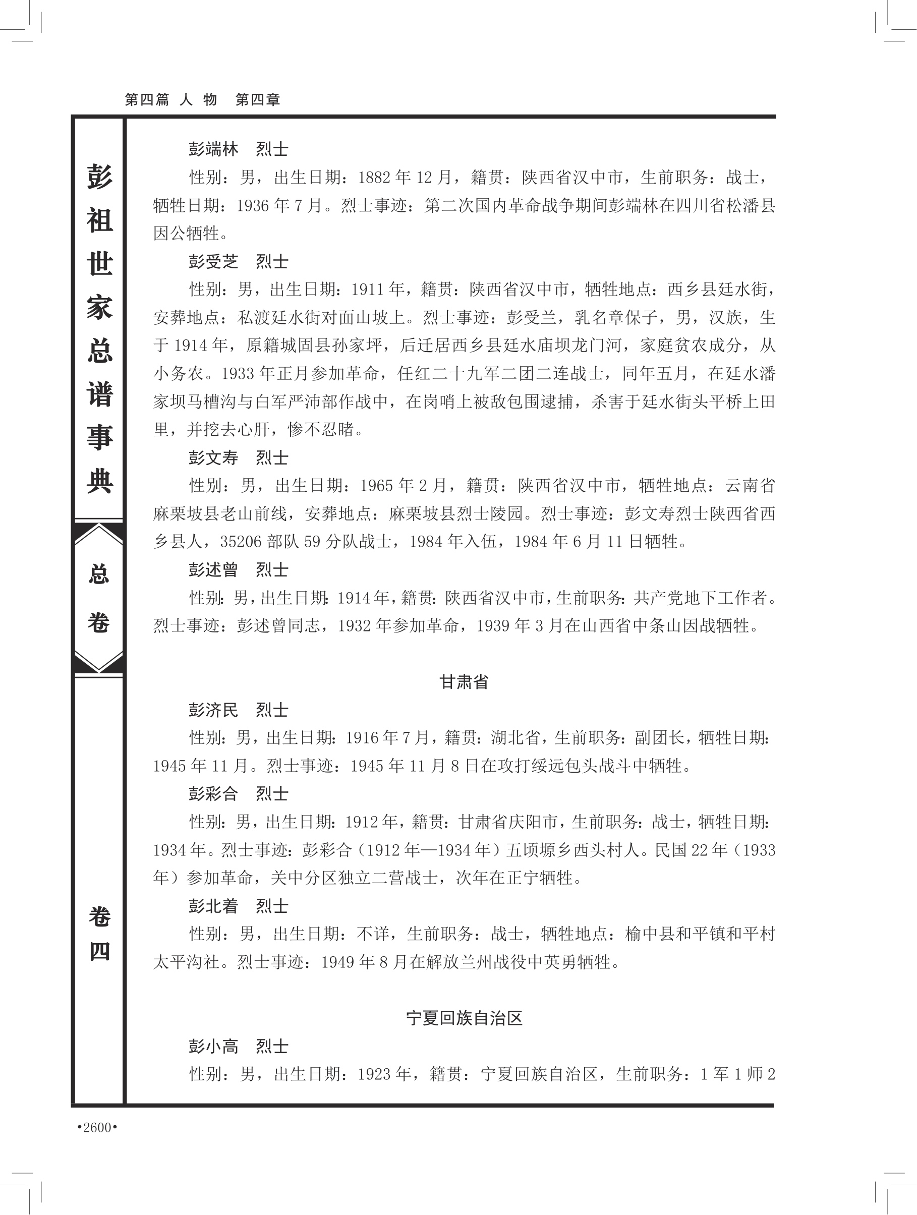 第 730 页原图