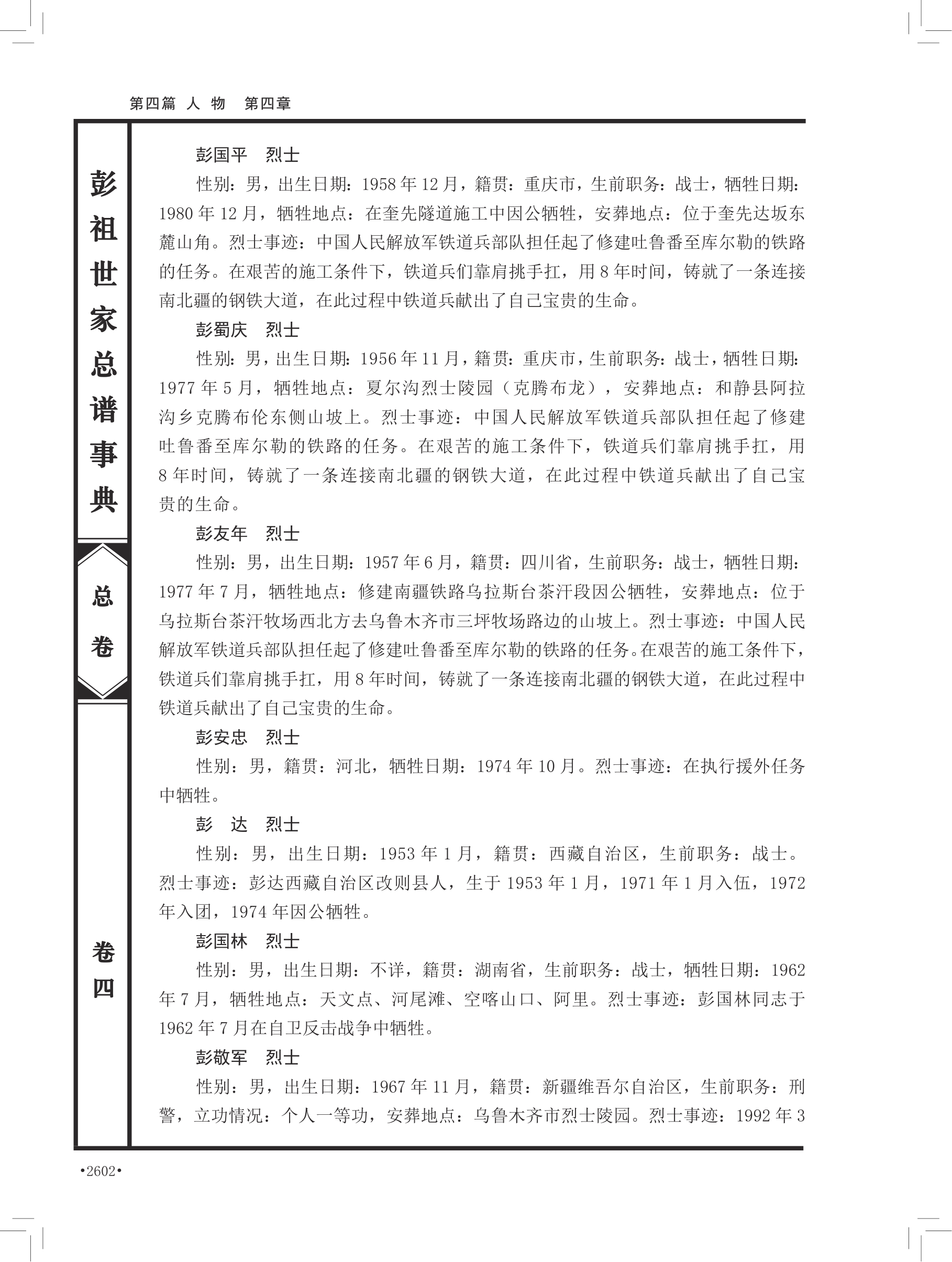 第 732 页原图