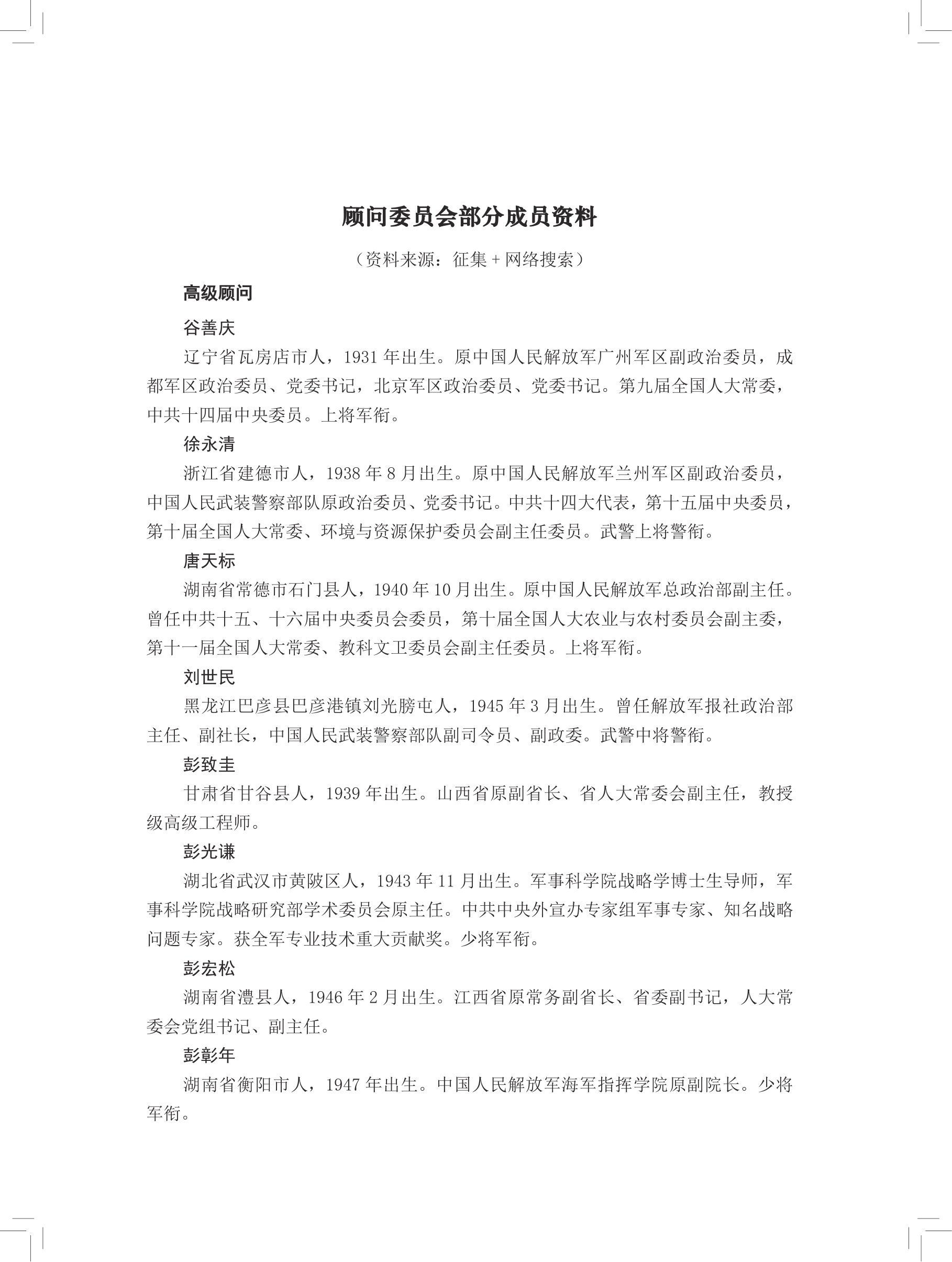 第 735 页原图