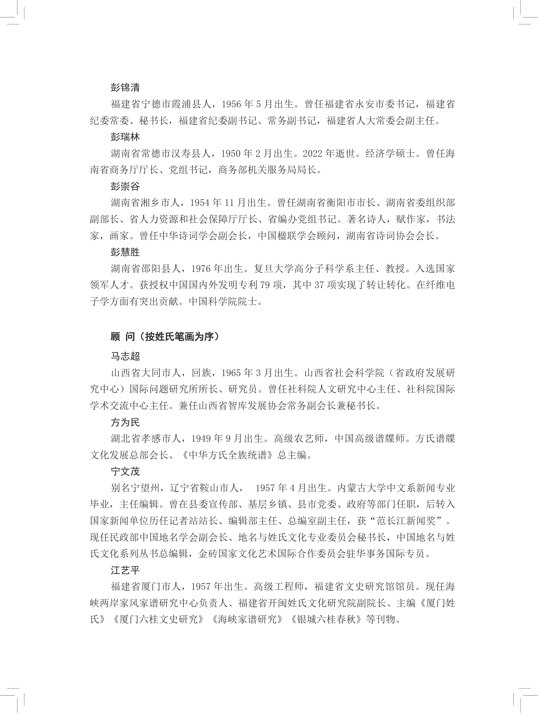 第 736 页原图