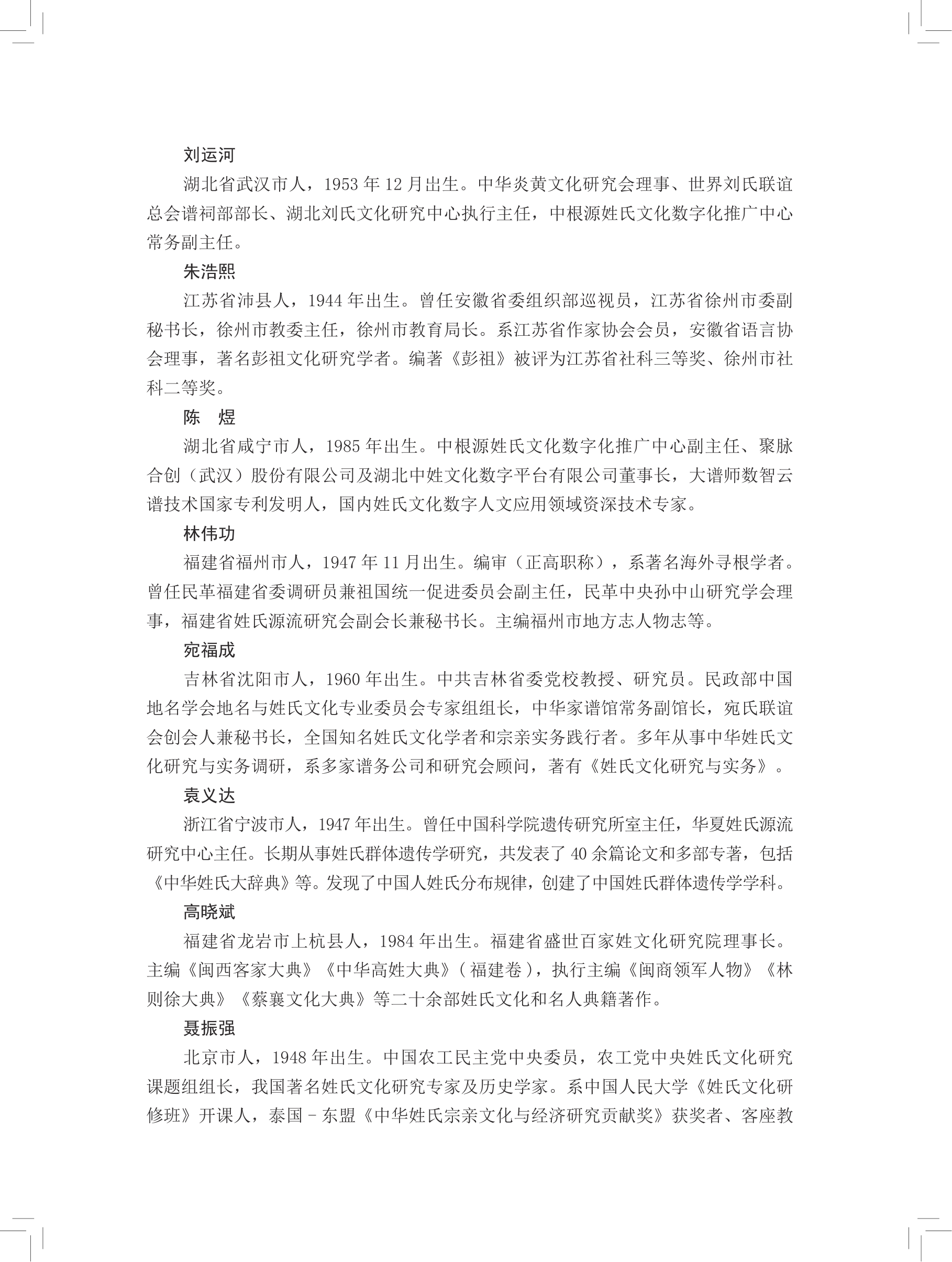 第 737 页原图