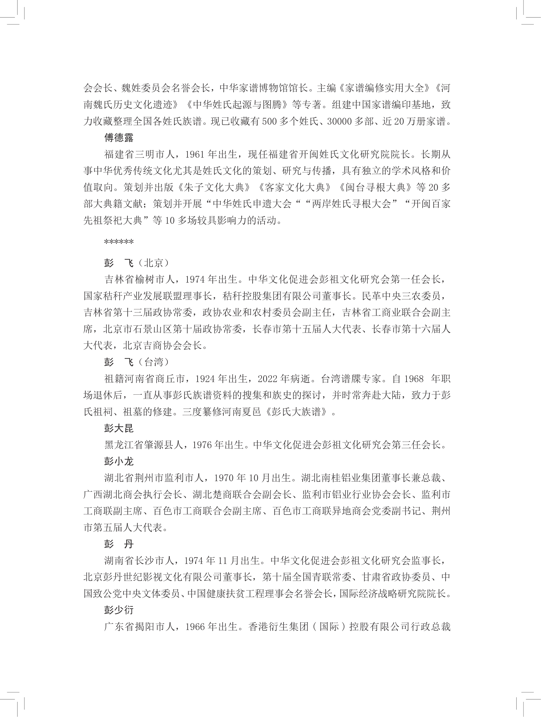第 739 页原图