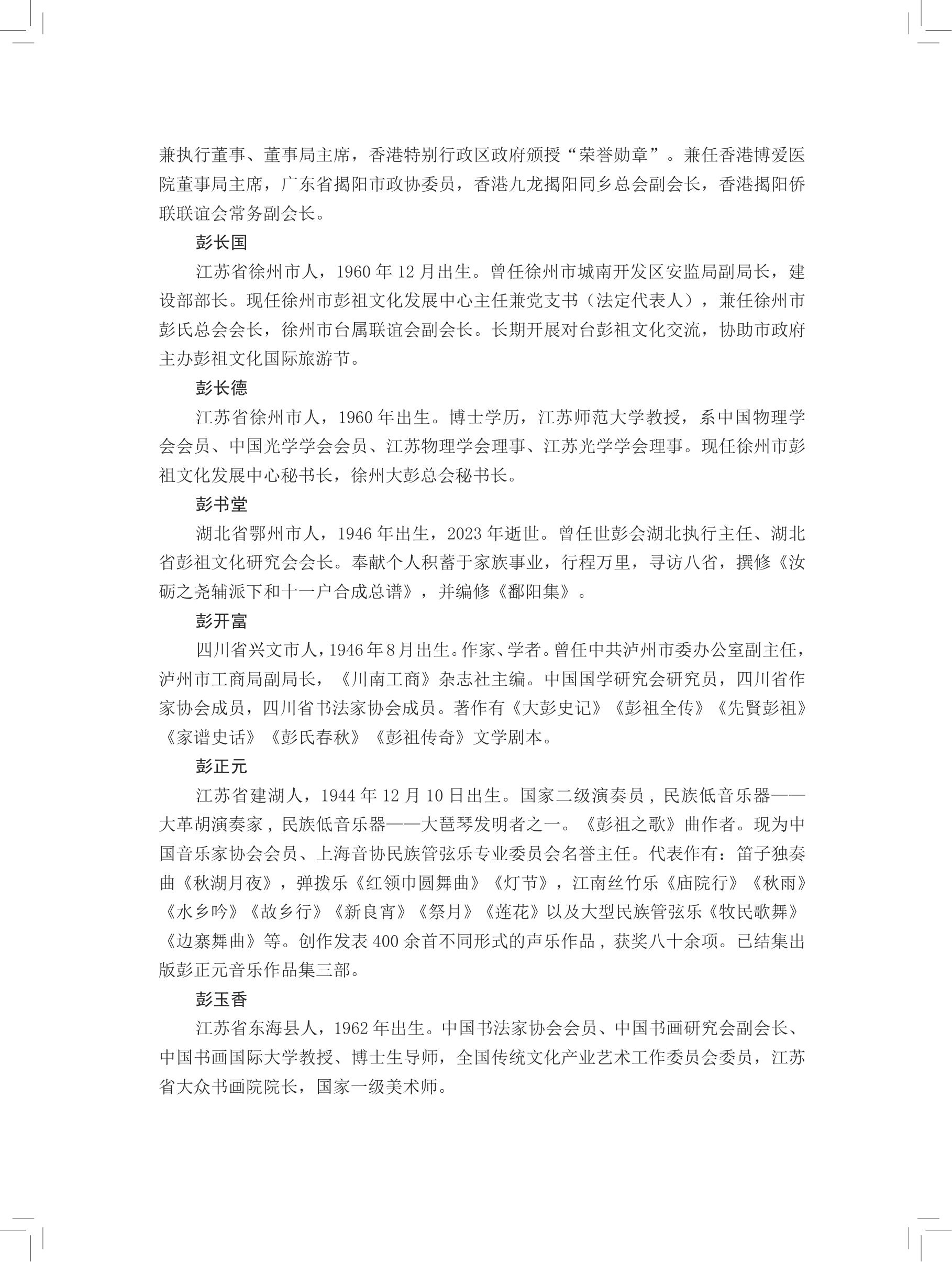 第 740 页原图