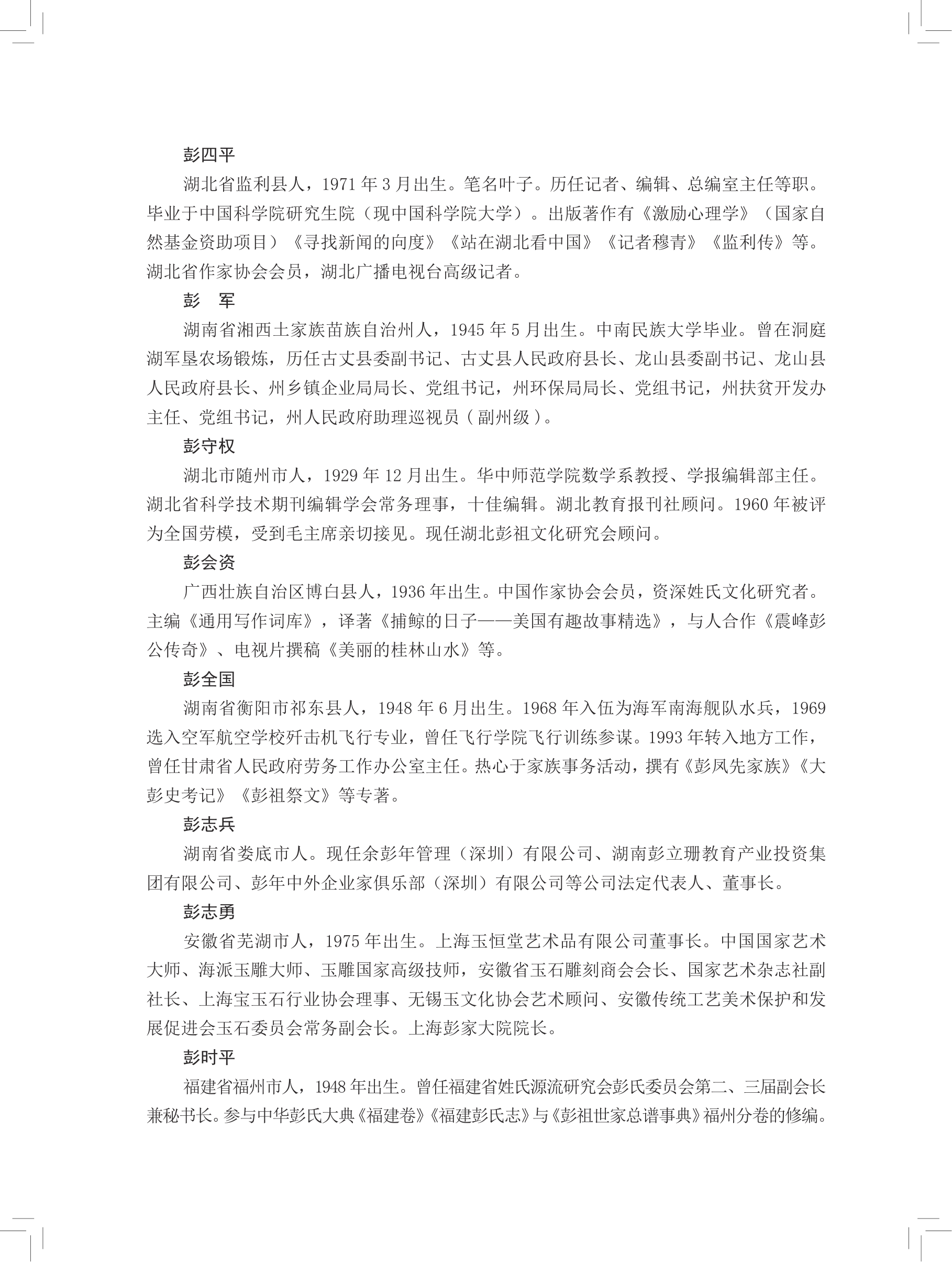 第 741 页原图