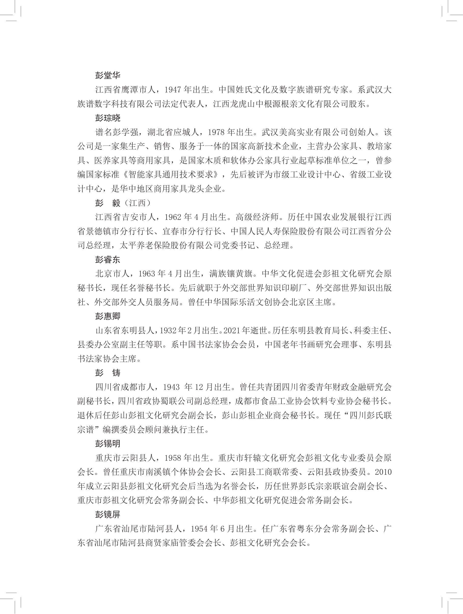 第 744 页原图