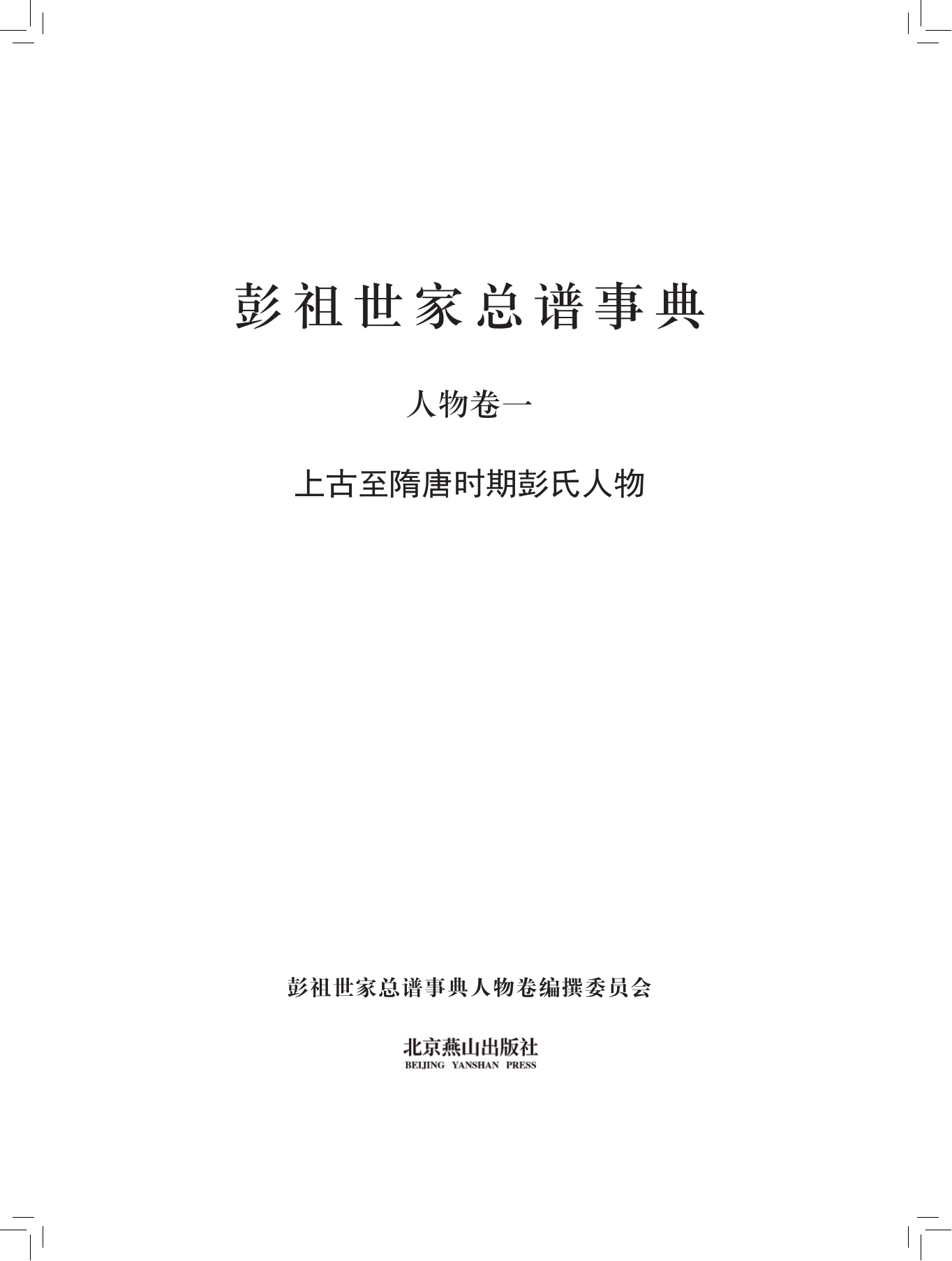 第 1 页原图