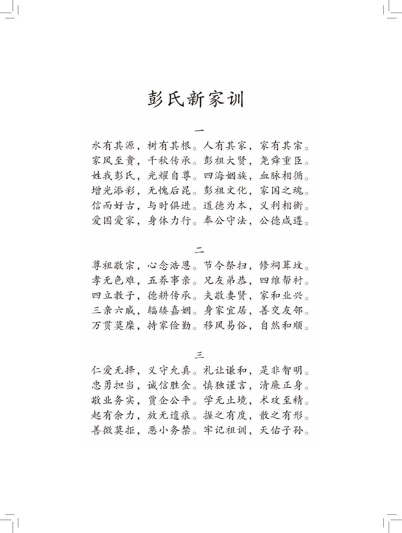 第 15 页原图