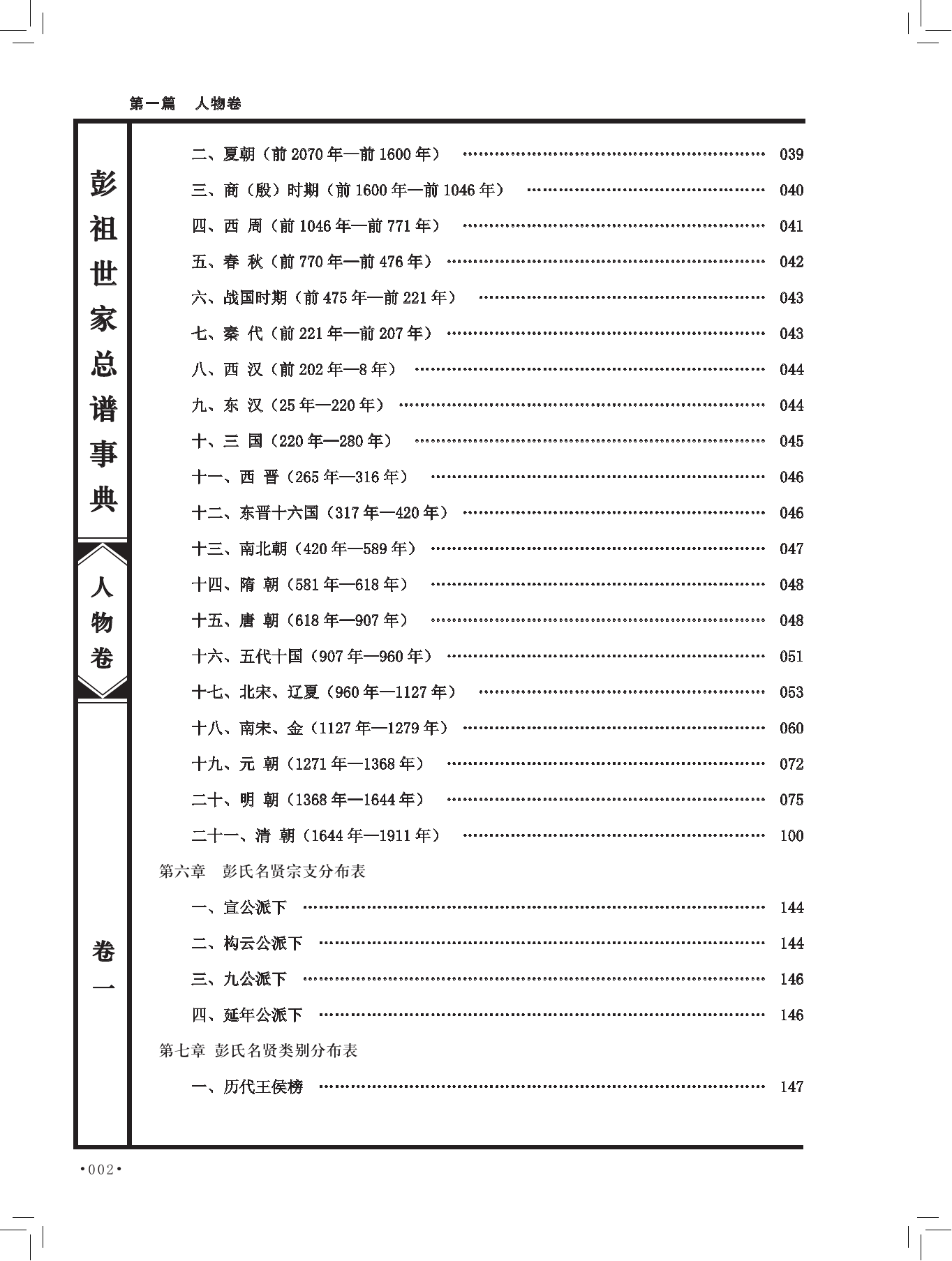第 18 页原图